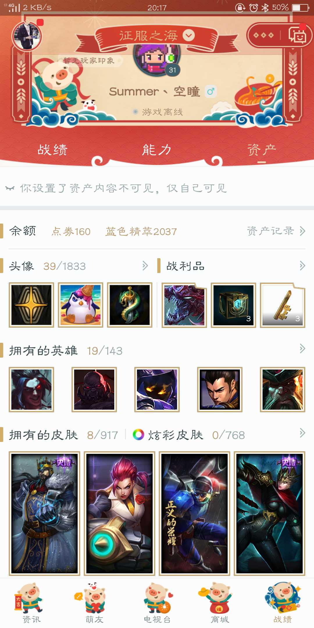 英雄联盟租号