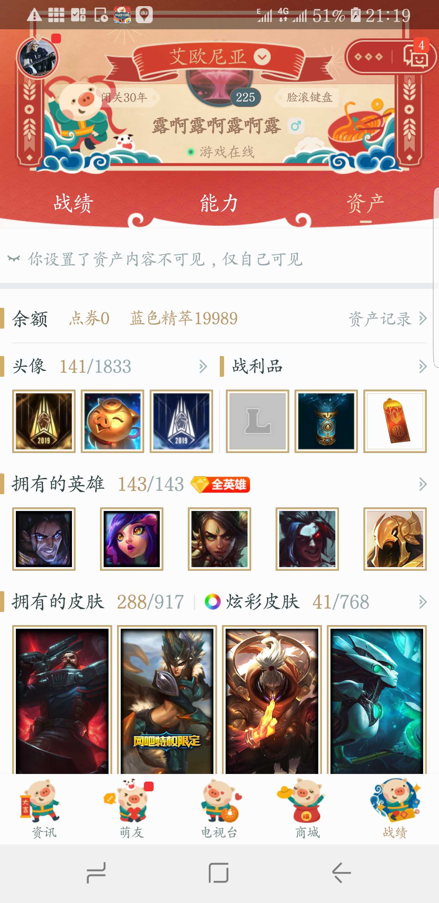 英雄联盟租号