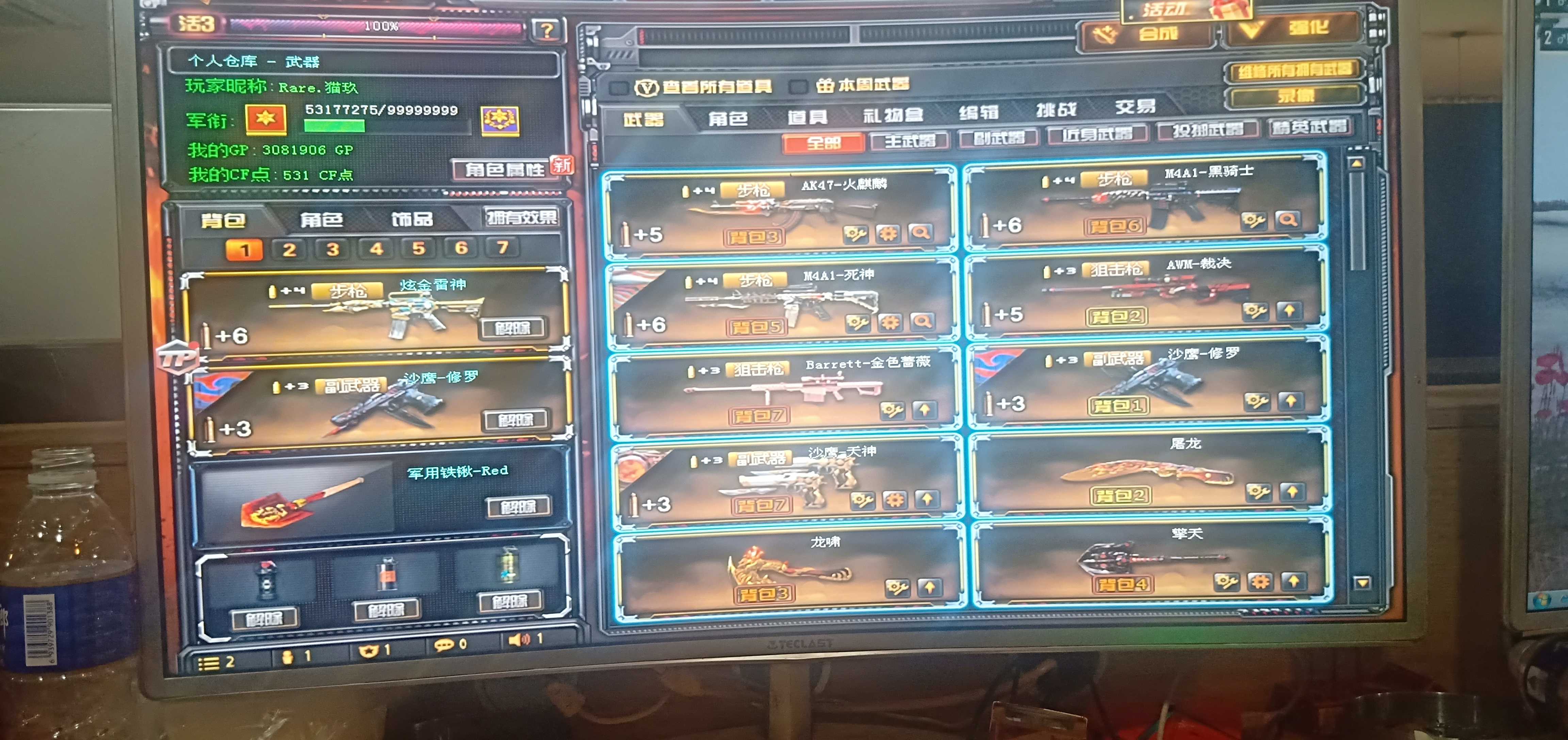 穿越火线租号