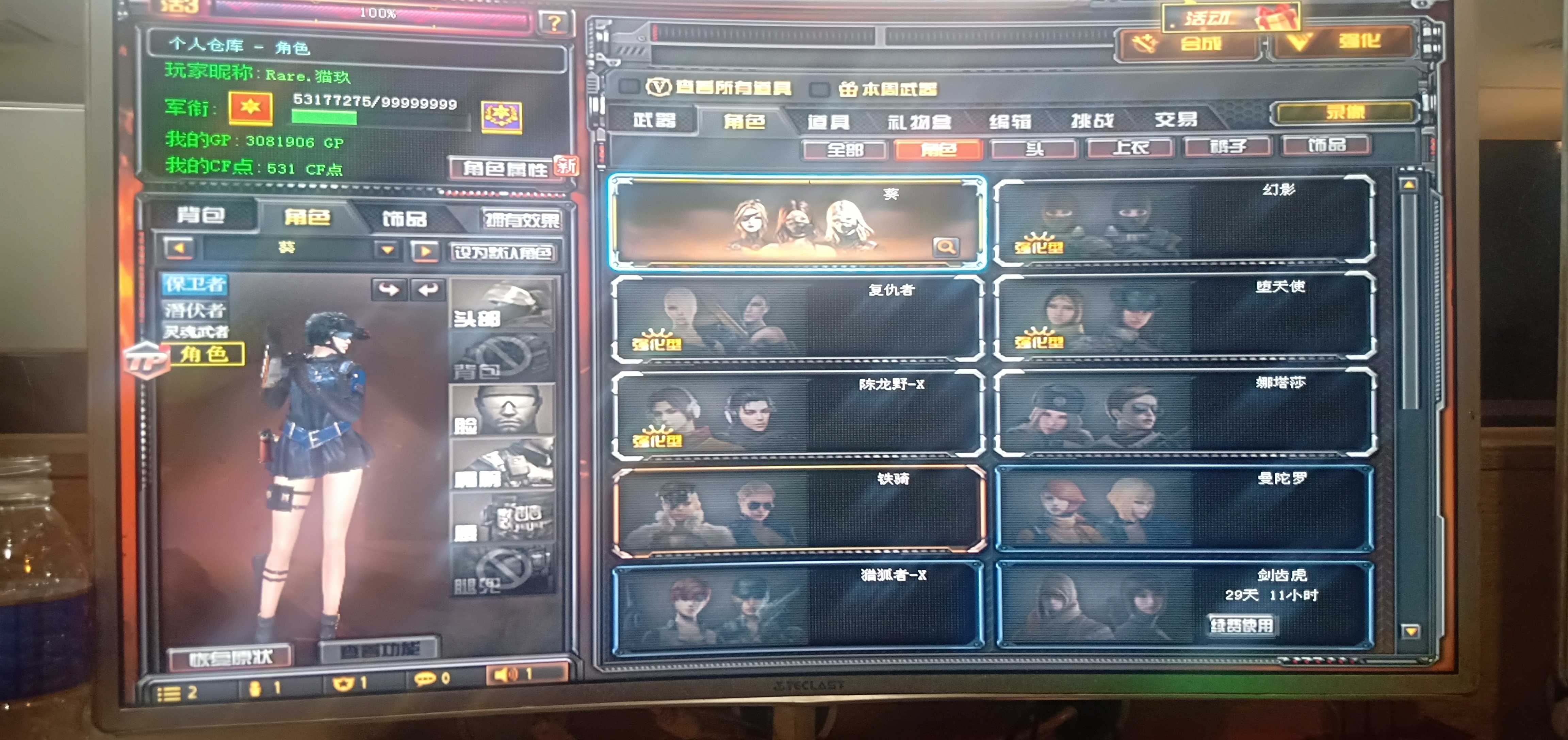 穿越火线租号