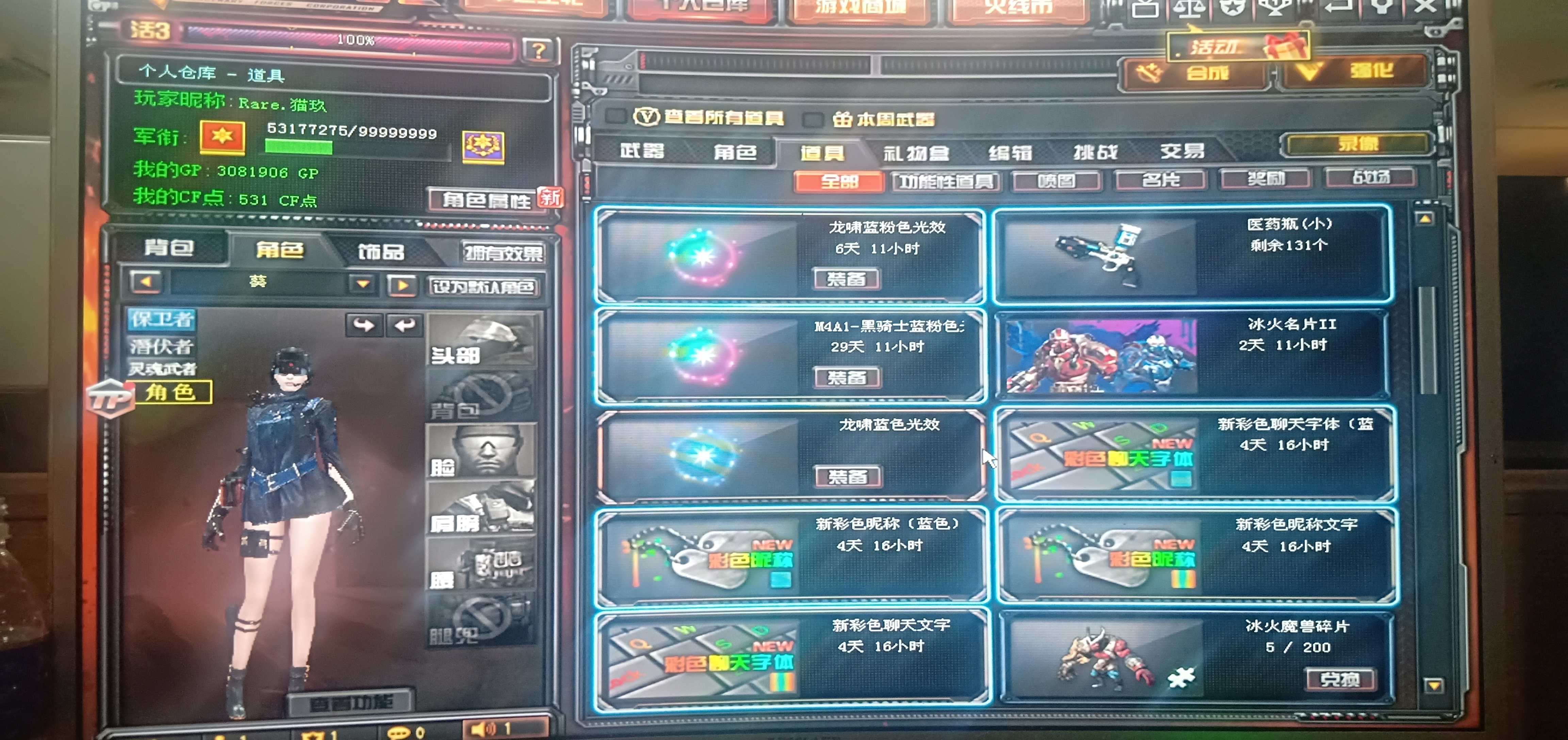 穿越火线租号
