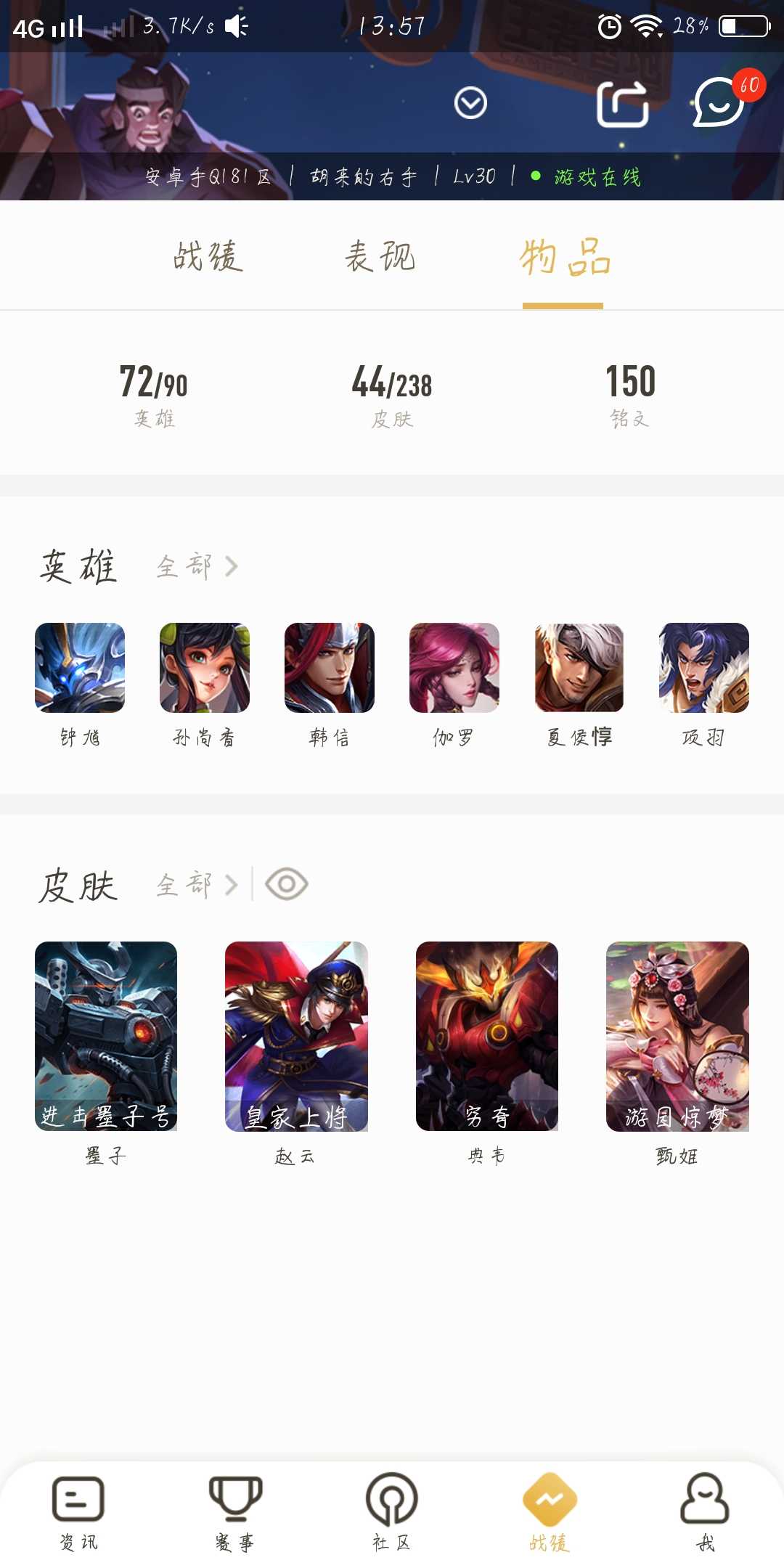 王者荣耀租号
