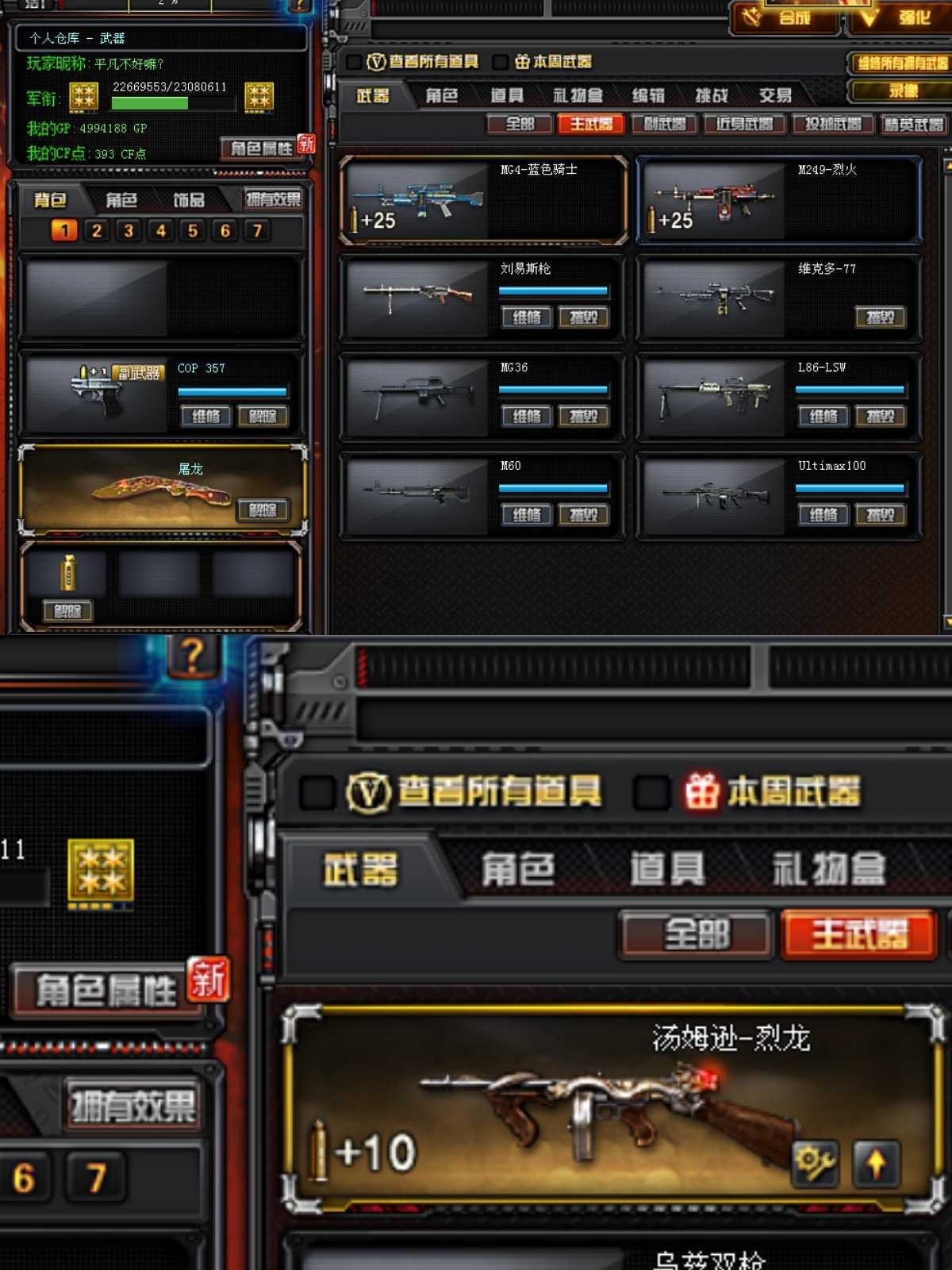 穿越火线租号
