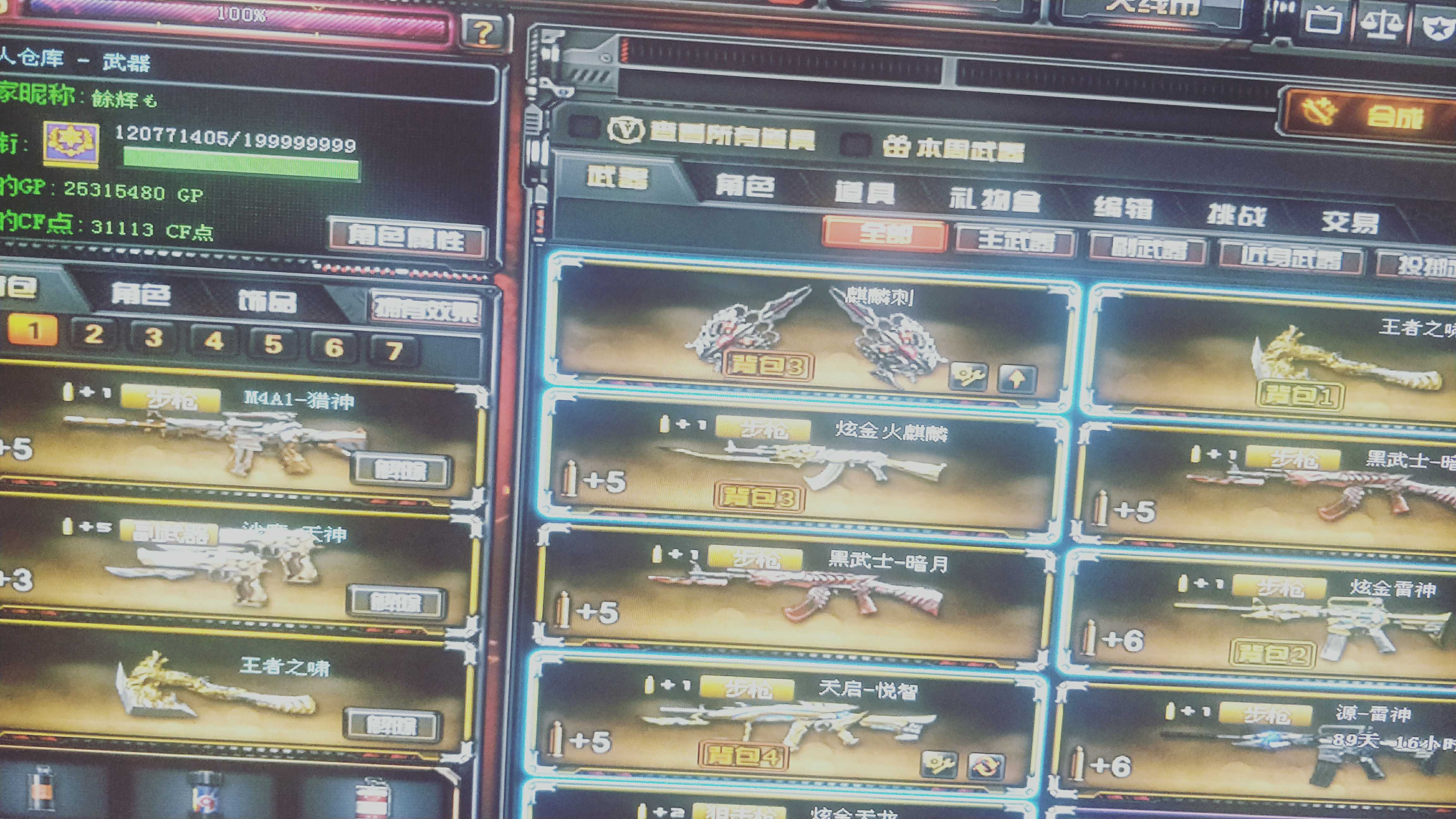 穿越火线租号