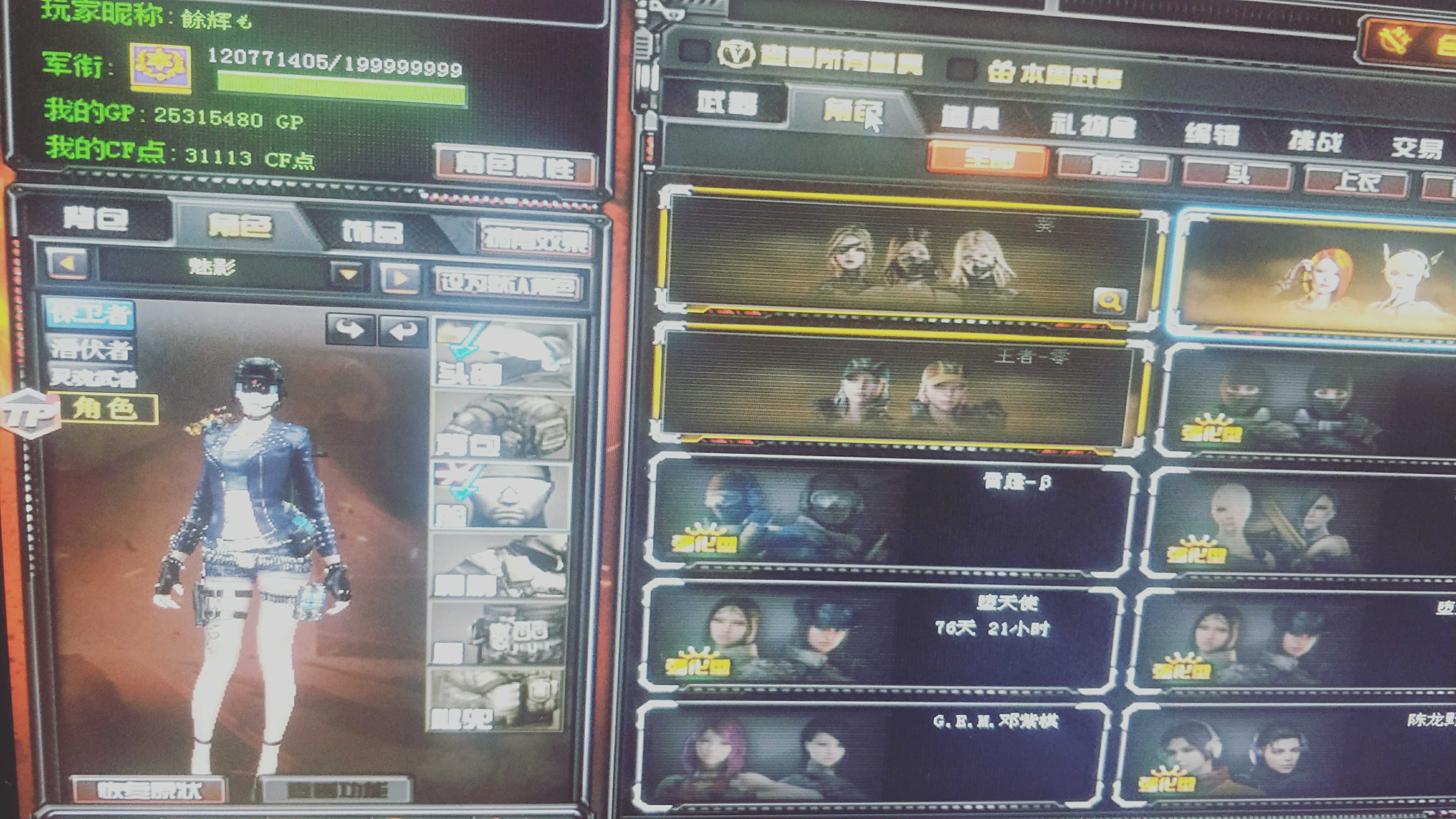 穿越火线租号