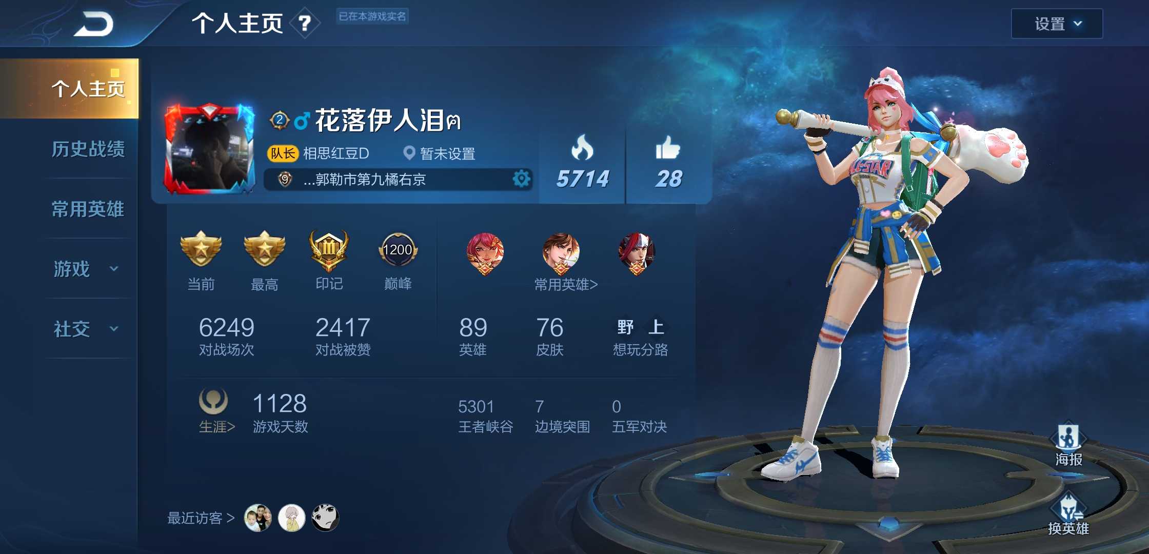 王者荣耀租号