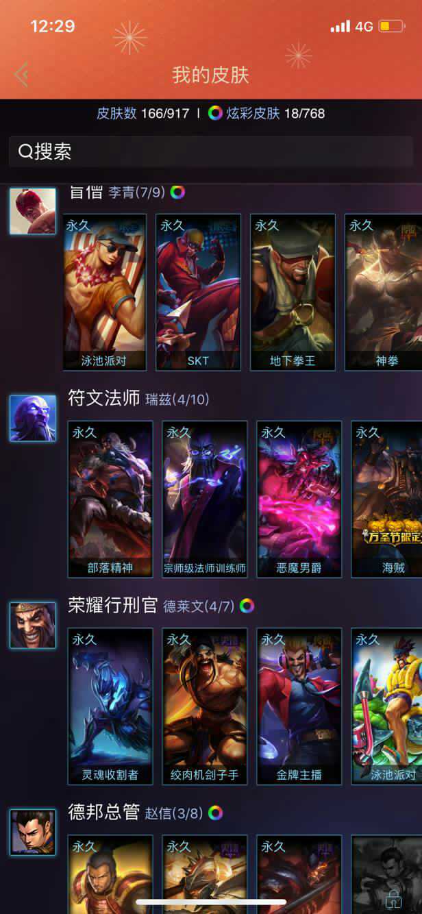 英雄联盟租号