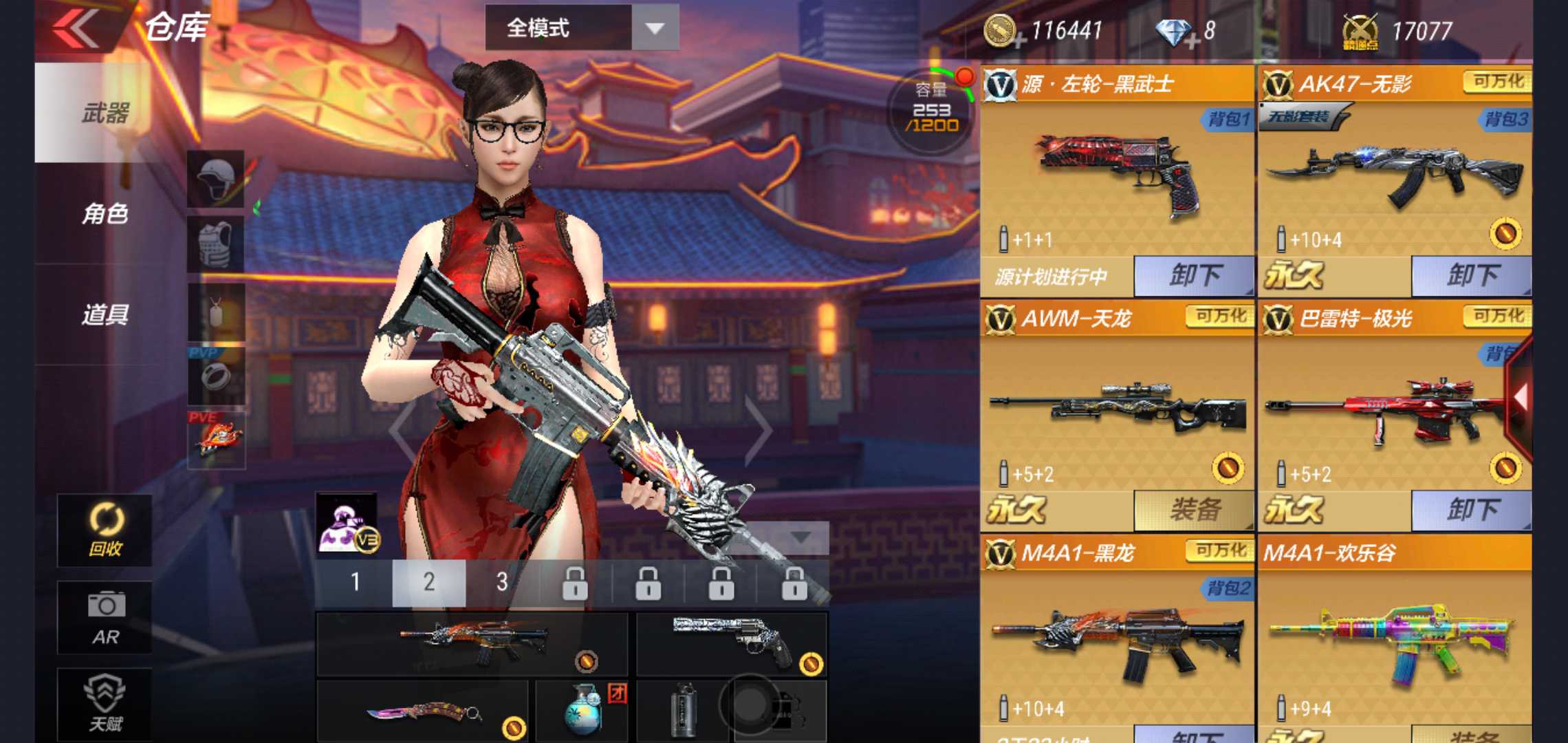枪战王者租号