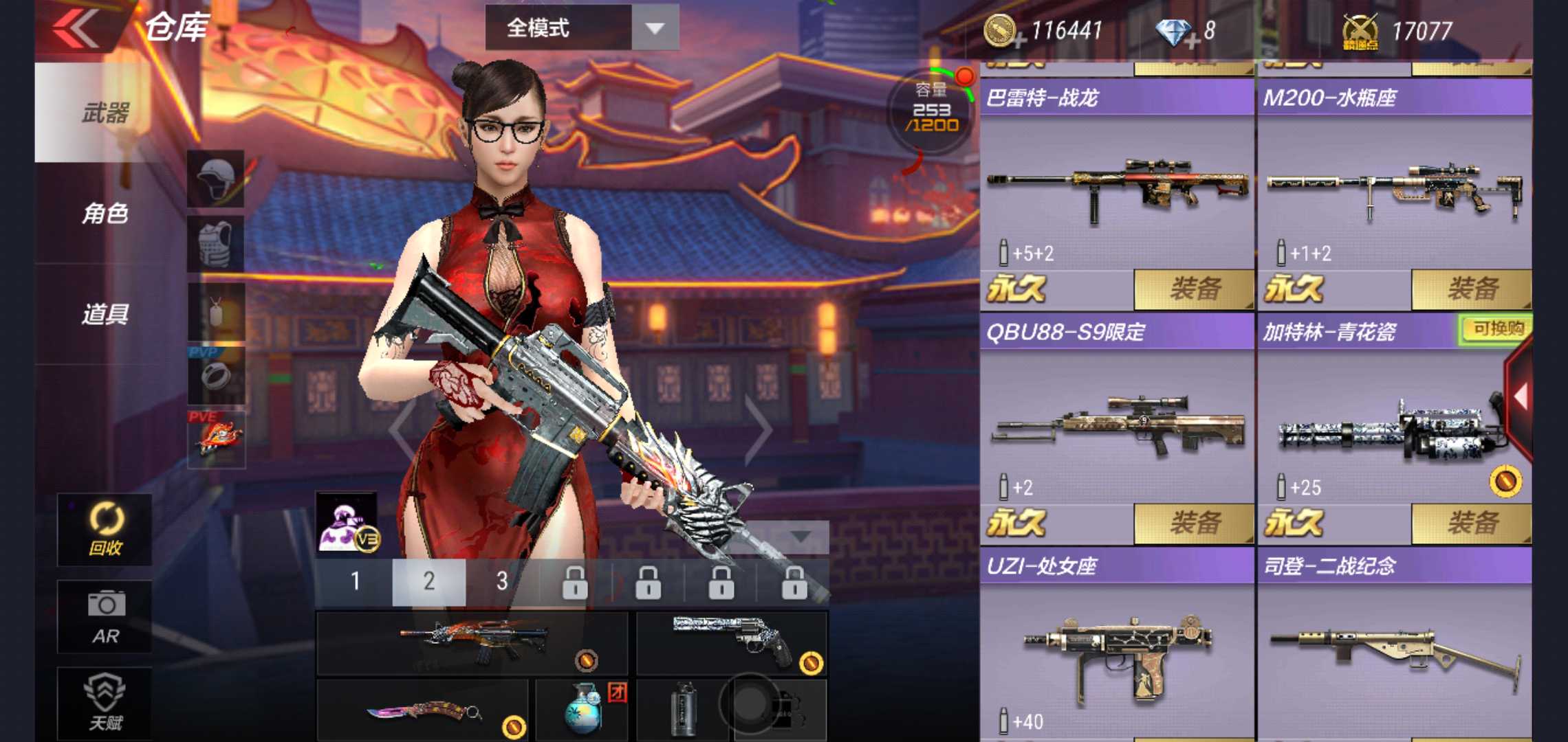 枪战王者租号