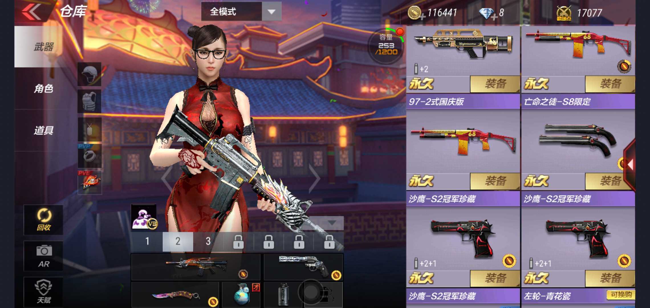 枪战王者租号