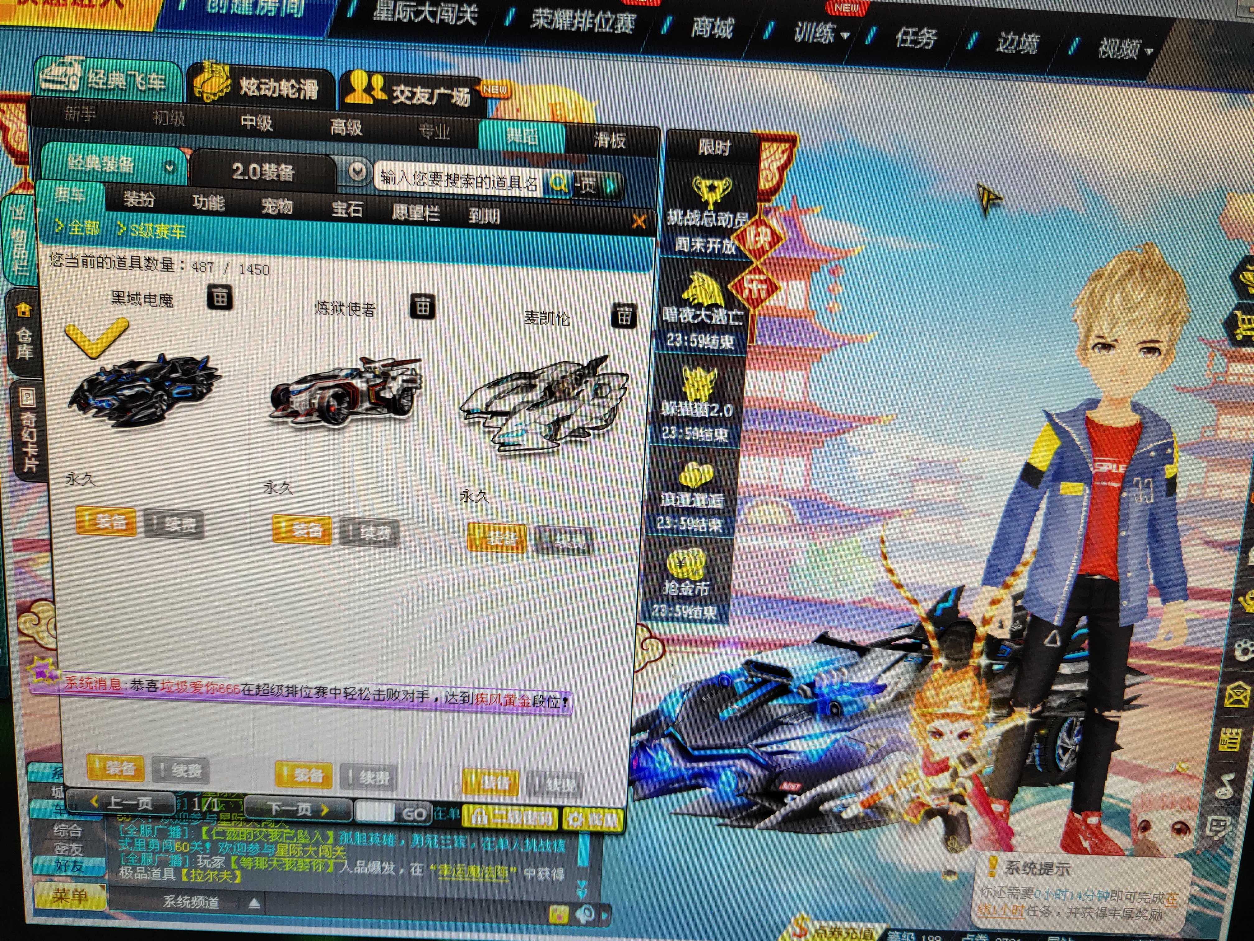 QQ飞车租号