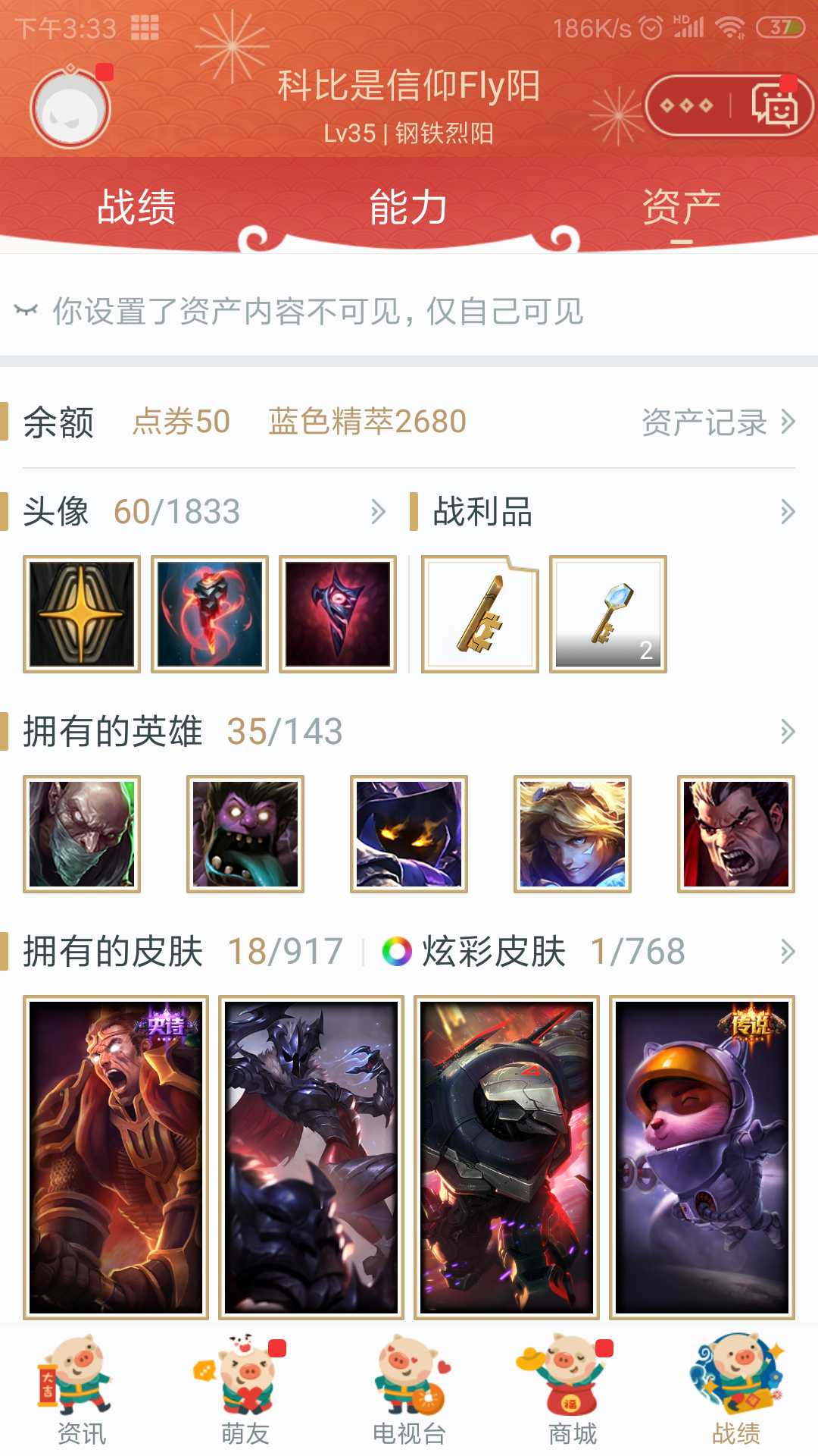 英雄联盟租号