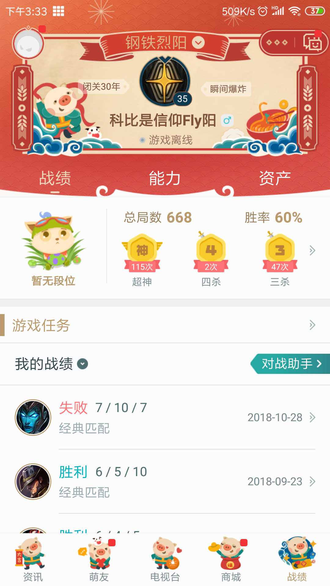 英雄联盟租号