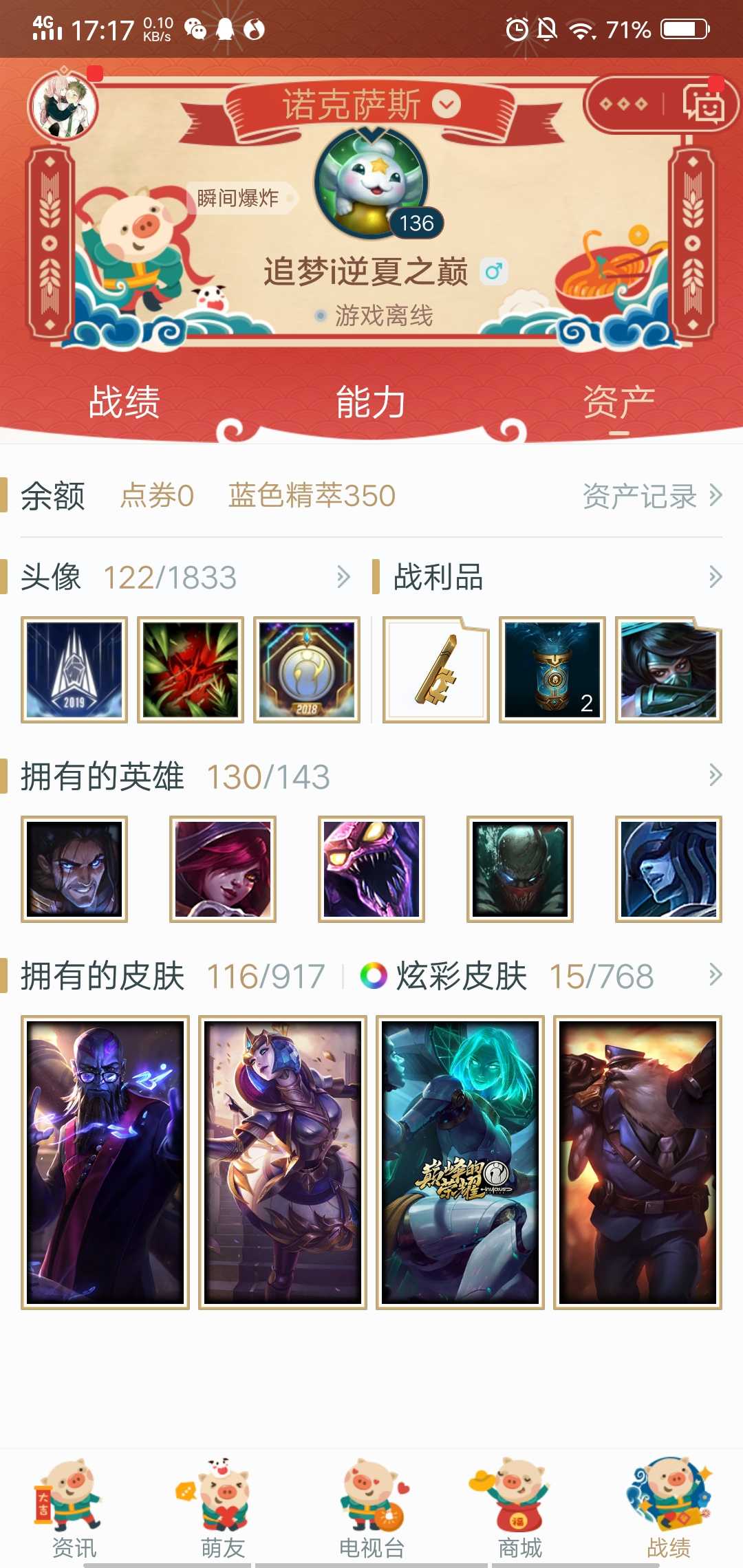 英雄联盟租号