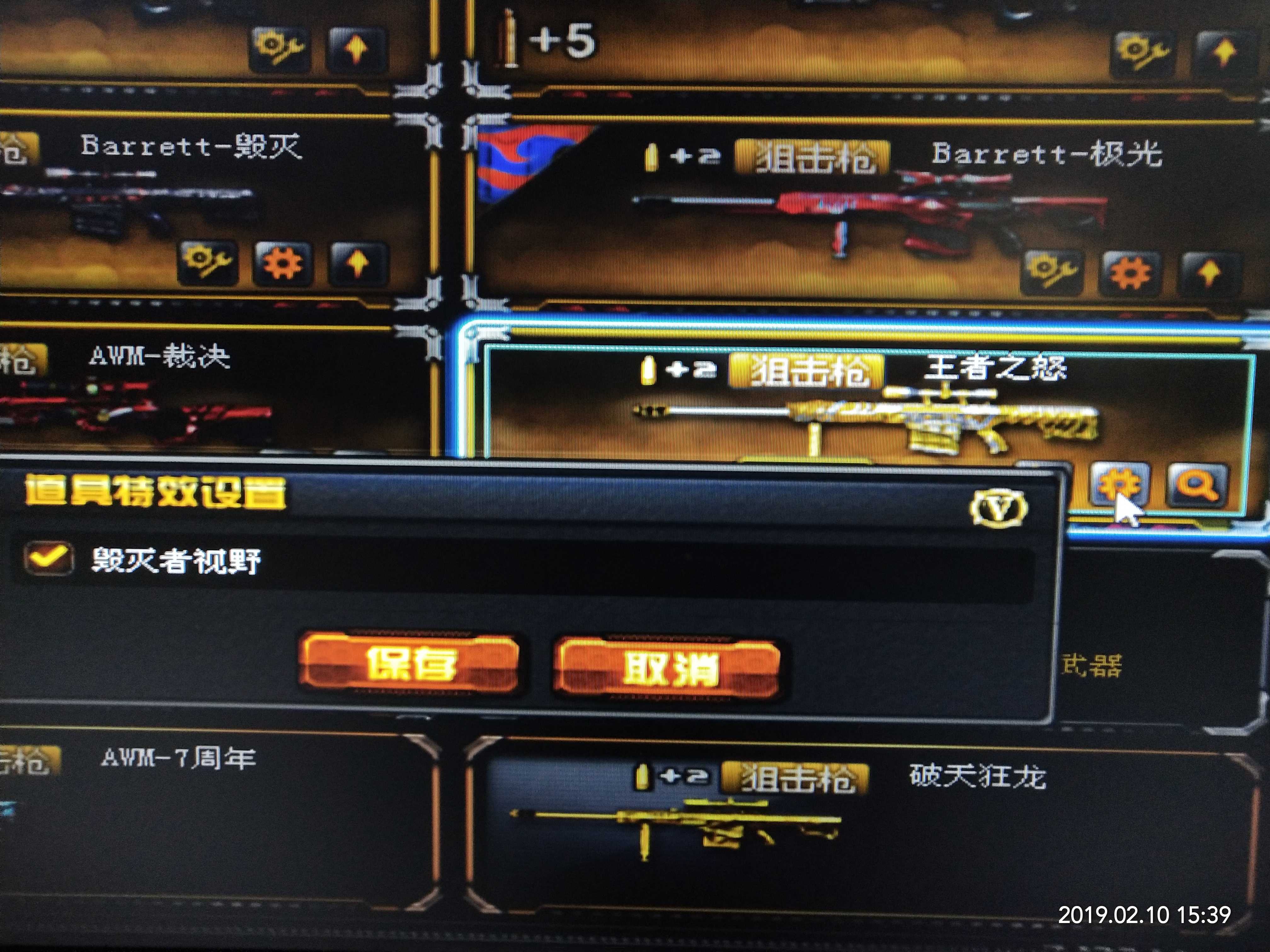 穿越火线租号