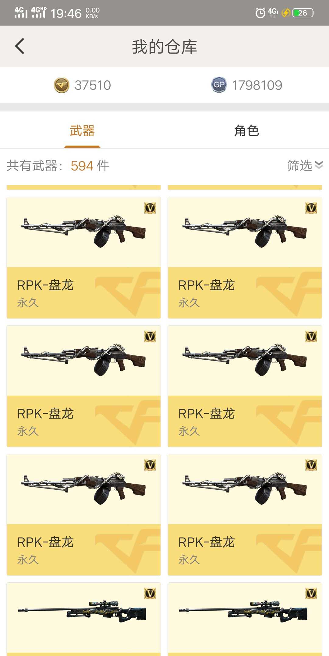 穿越火线租号