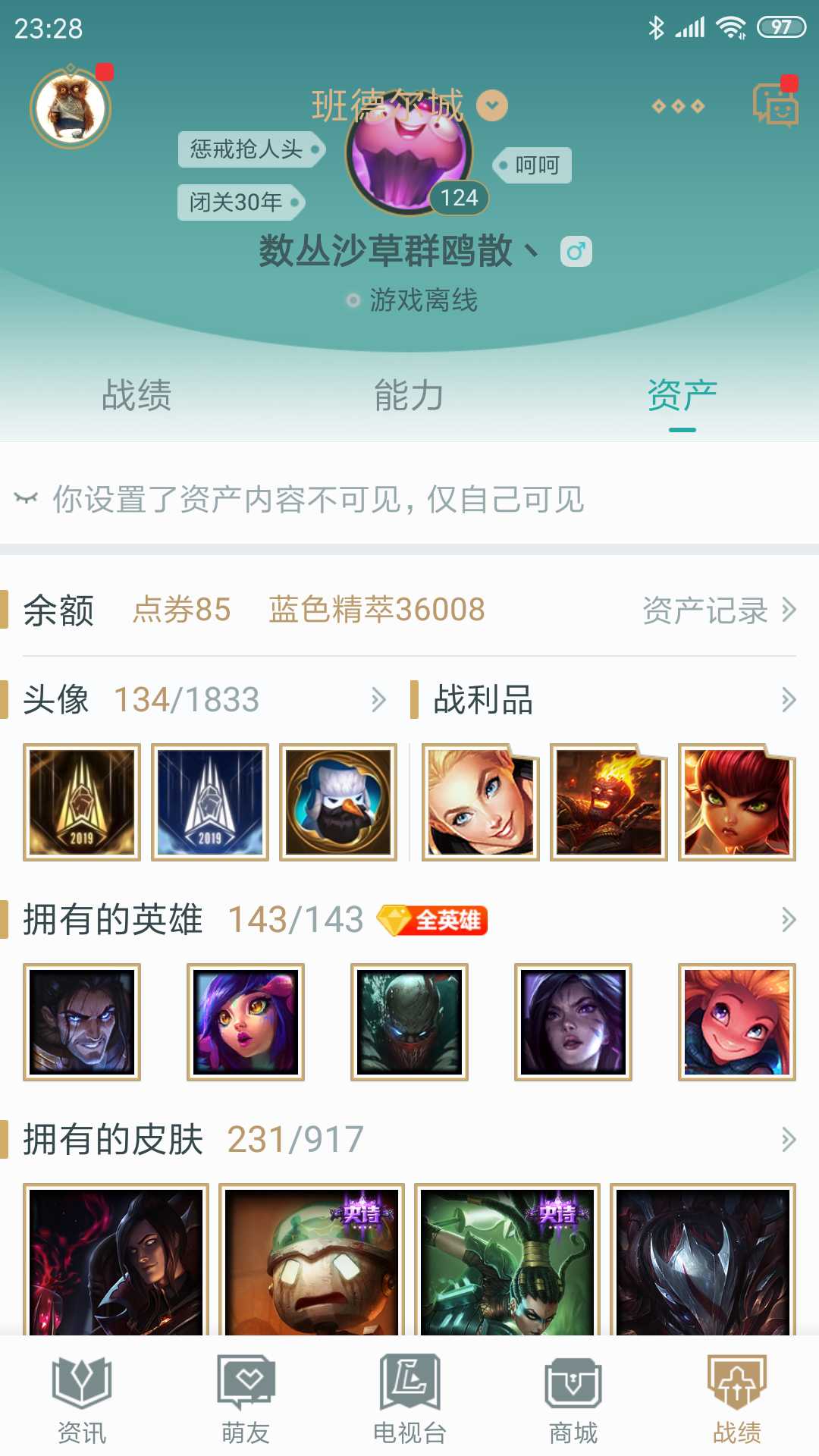 英雄联盟租号