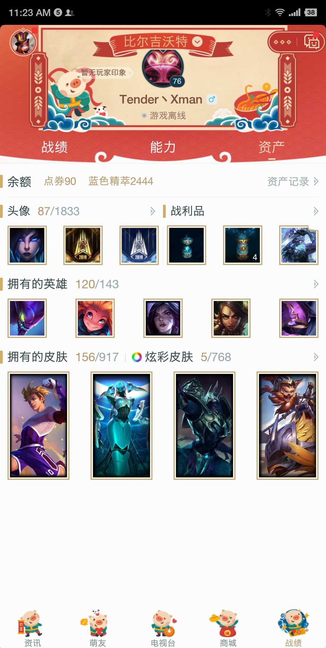英雄联盟租号