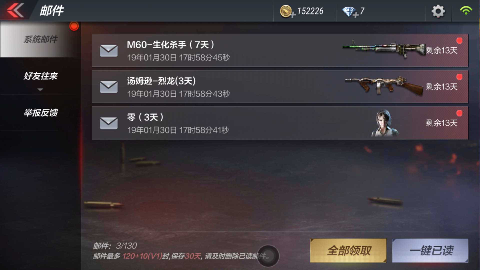 枪战王者租号