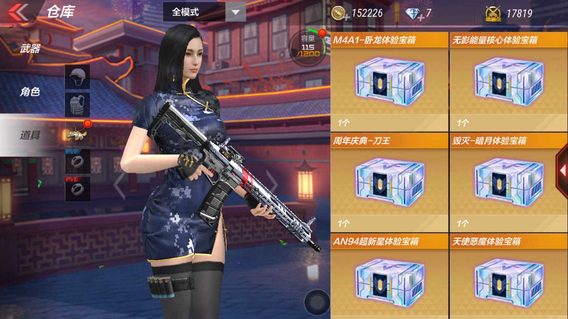 枪战王者租号