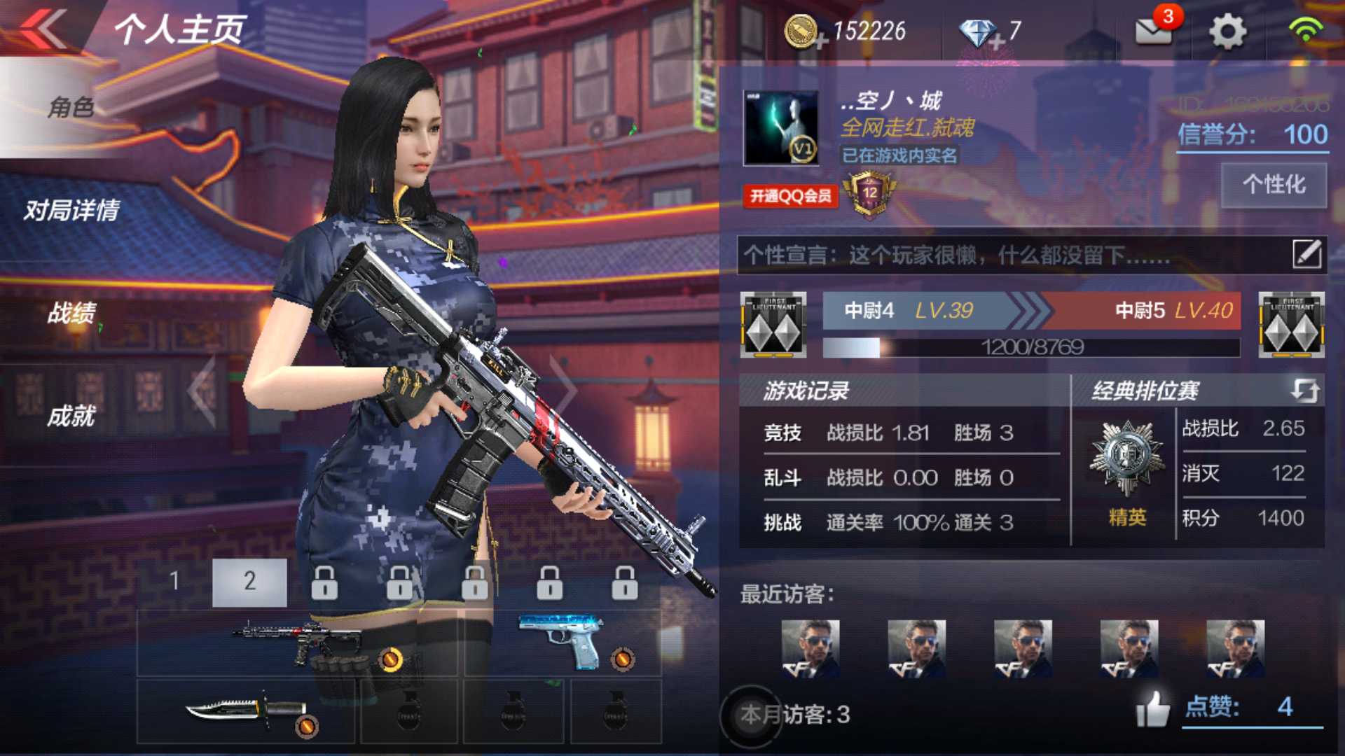枪战王者租号
