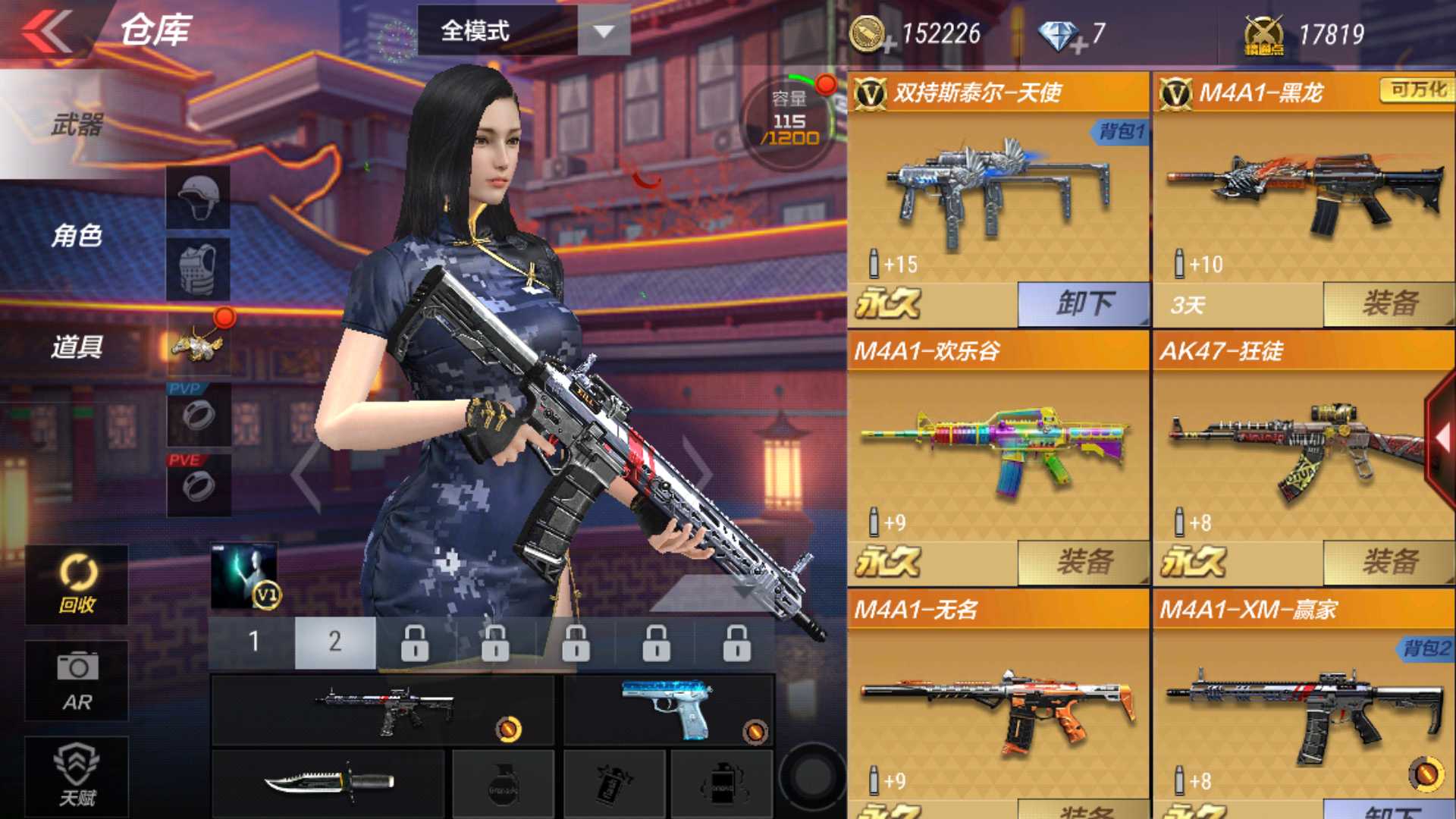 枪战王者租号