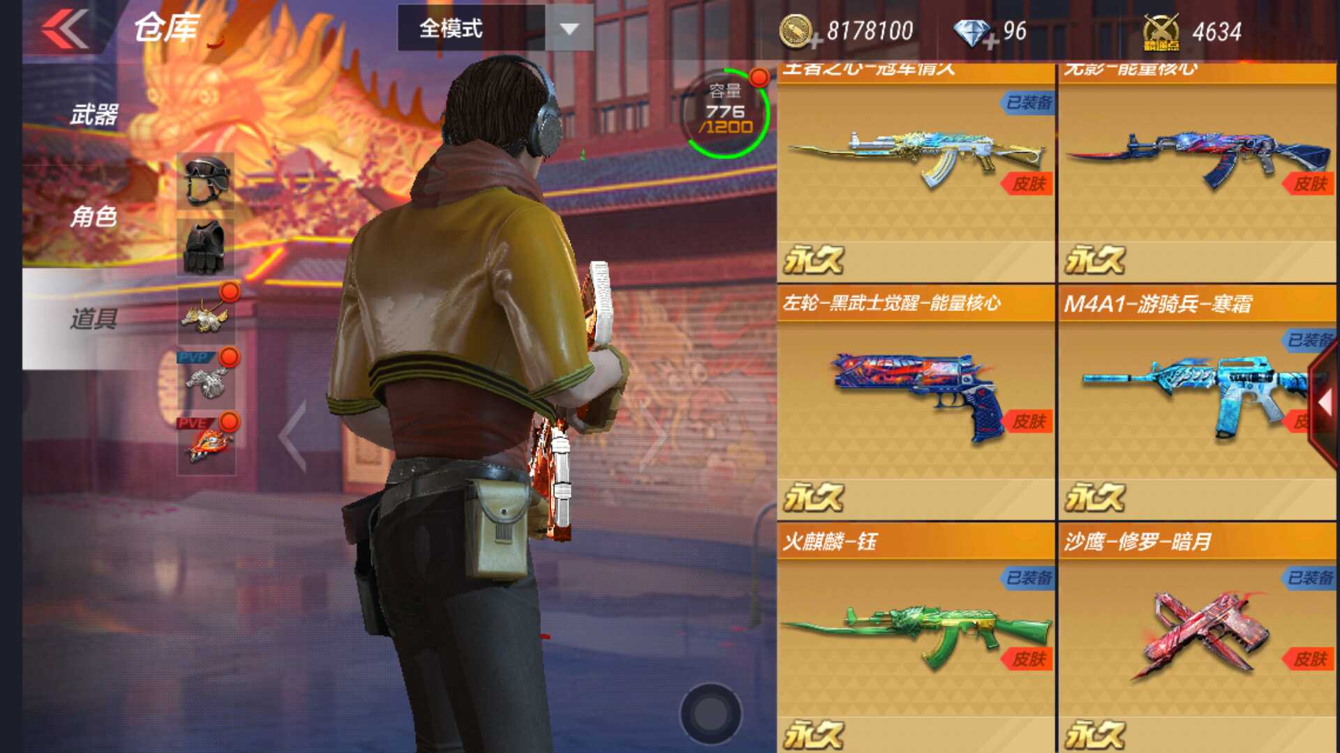 枪战王者租号