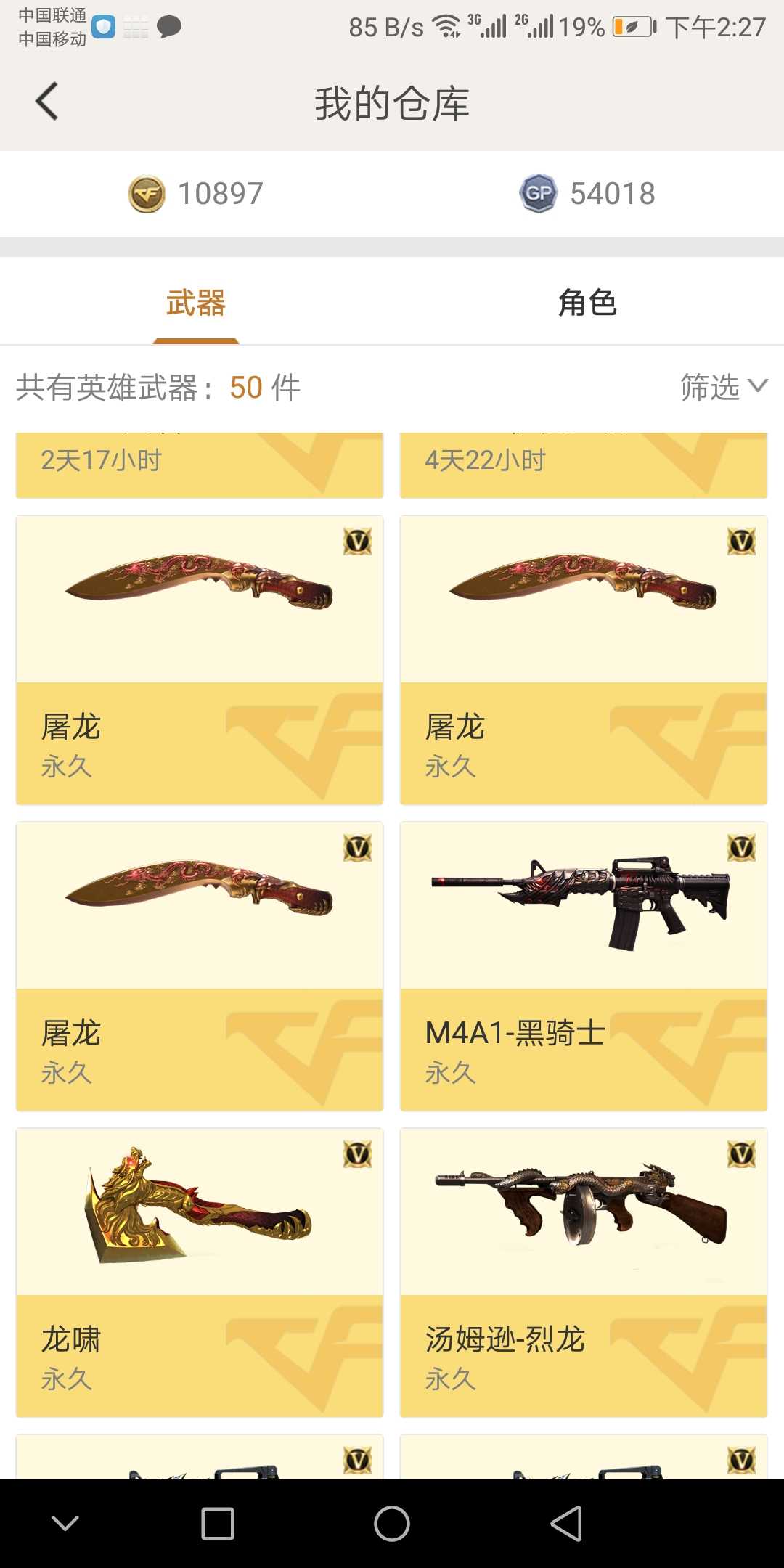 穿越火线租号