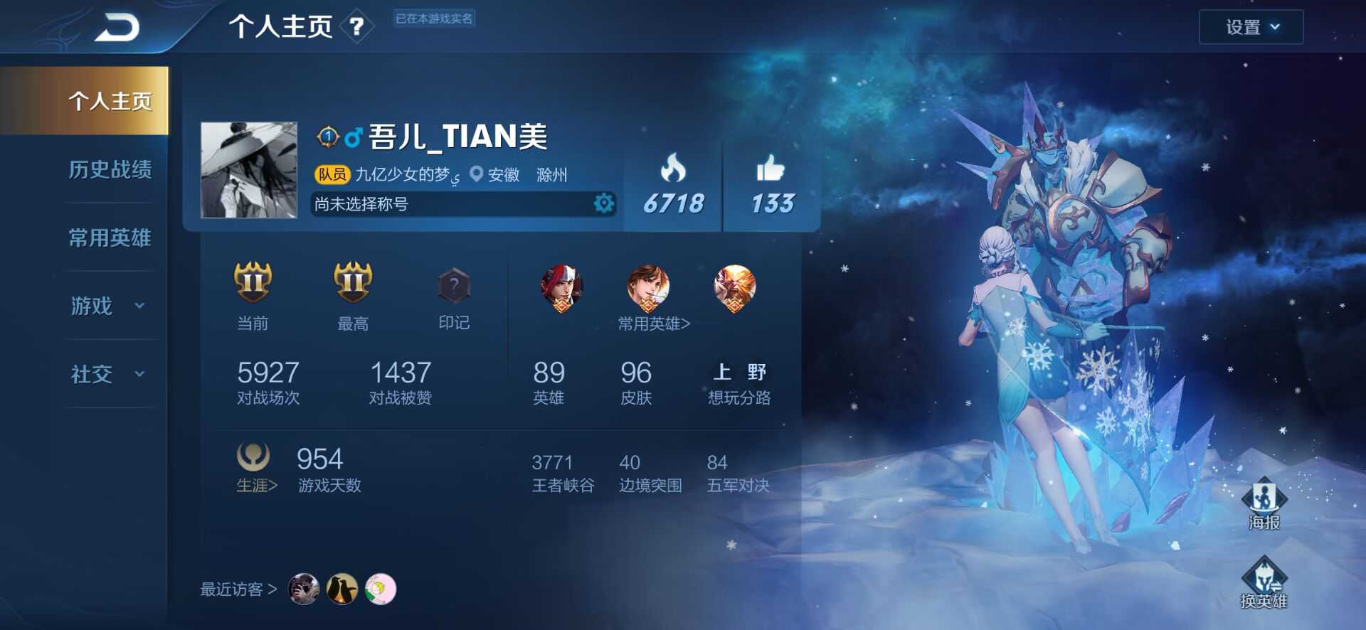 王者荣耀租号
