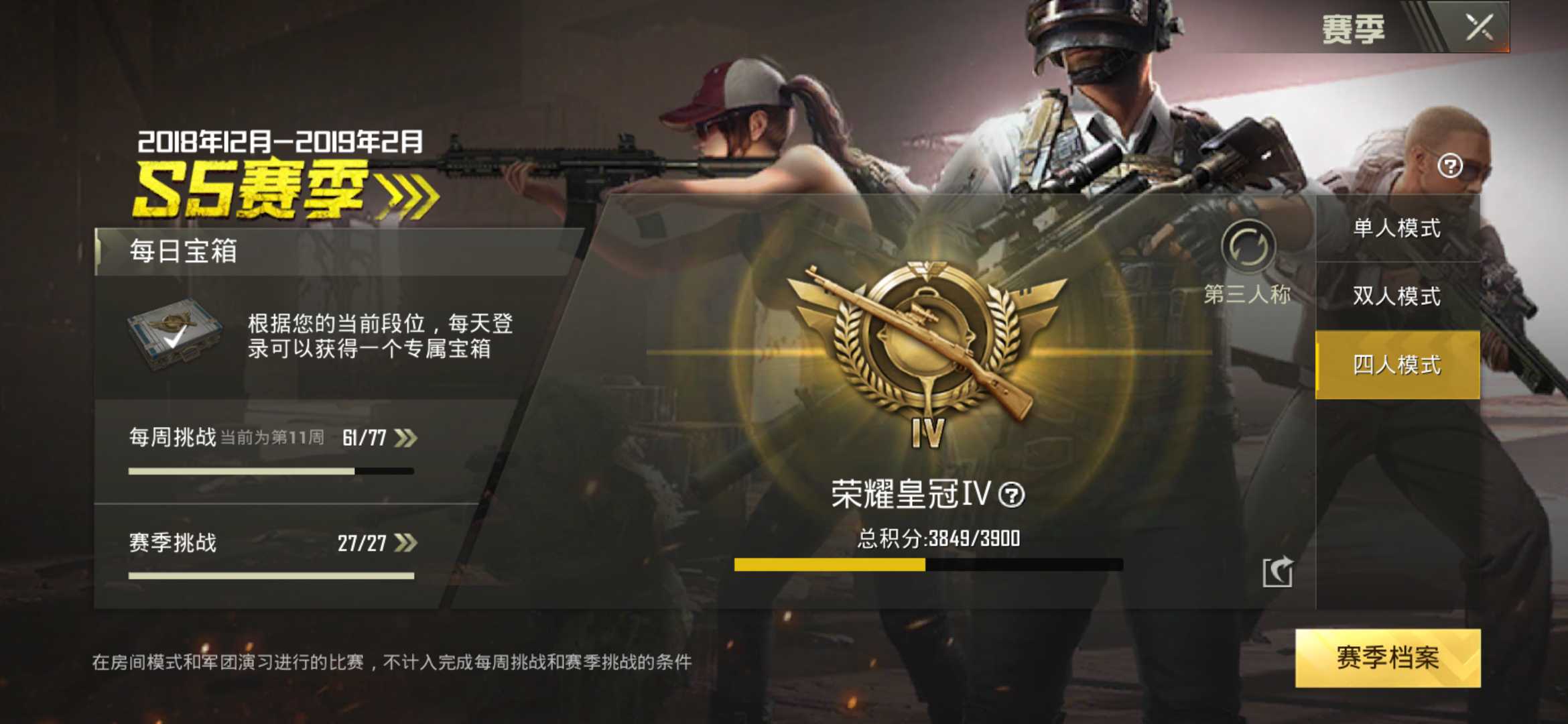和平精英租号