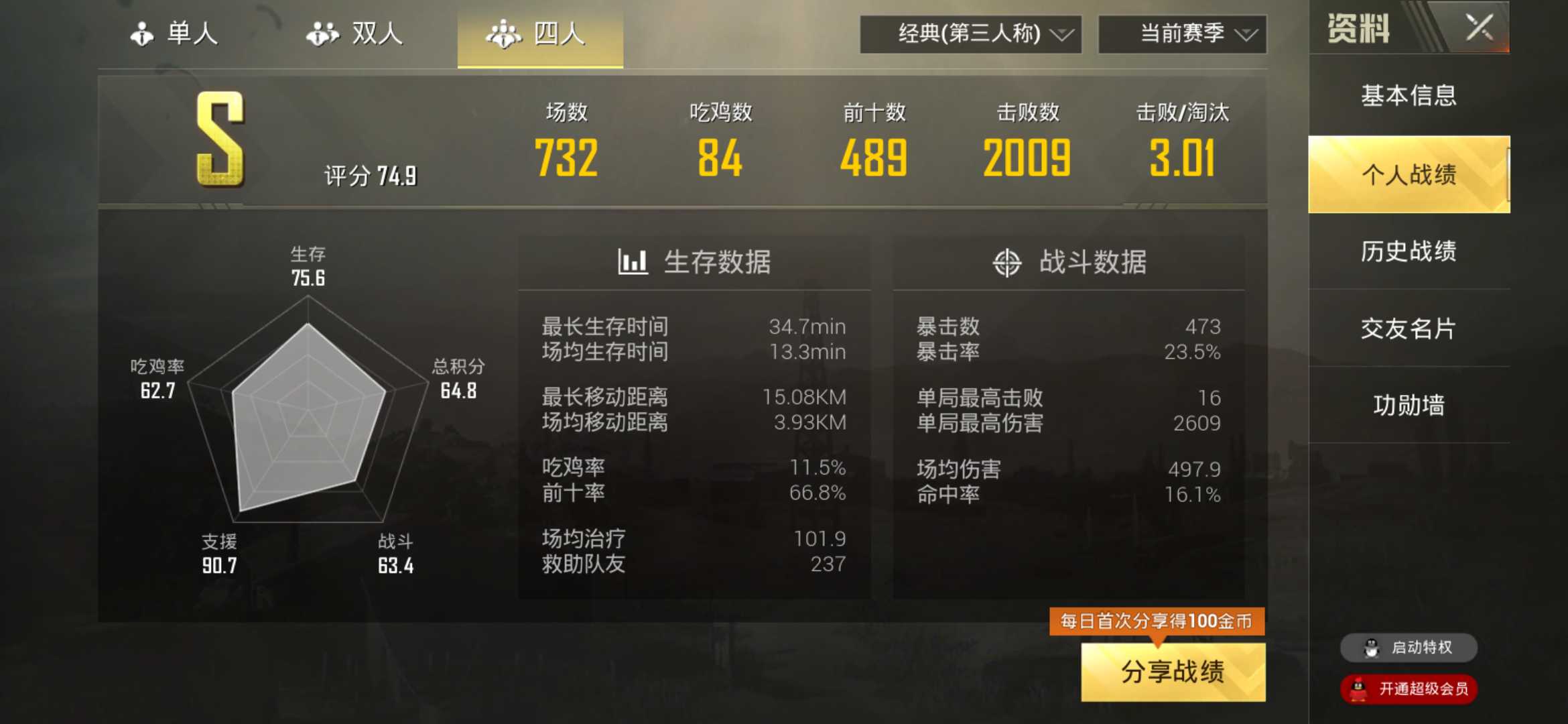和平精英租号