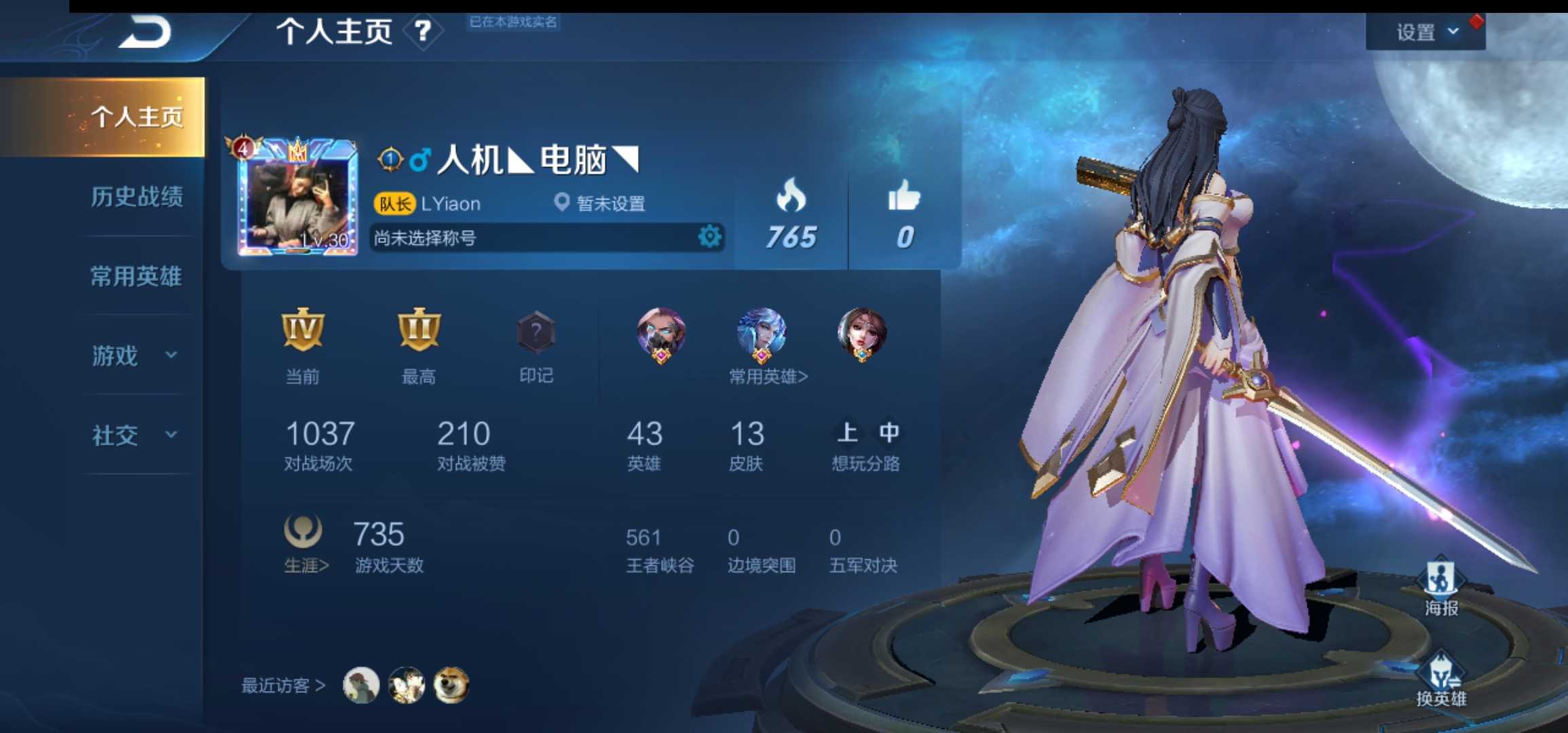 王者荣耀租号