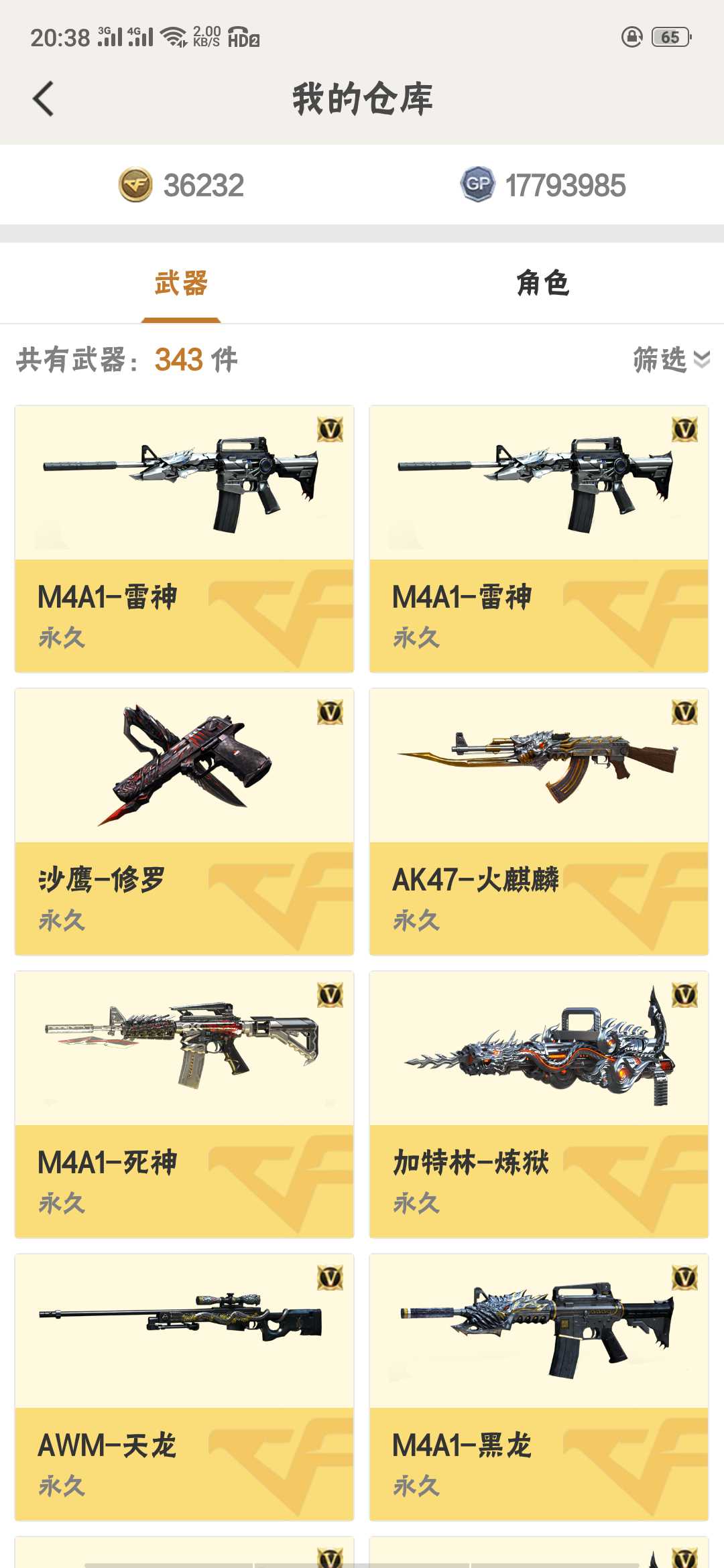穿越火线租号