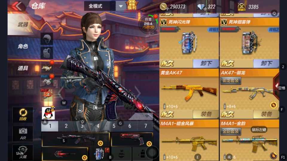 枪战王者租号