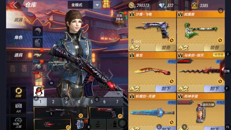 枪战王者租号