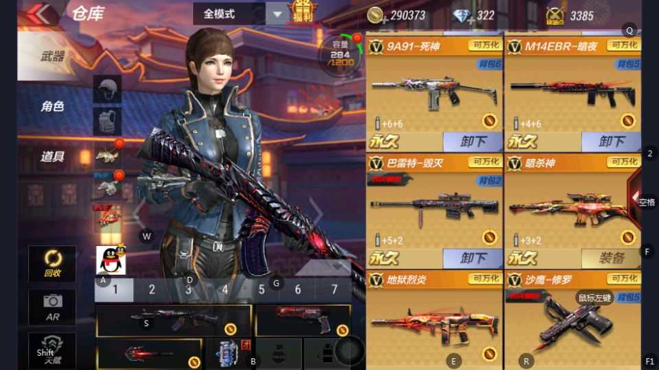 枪战王者租号