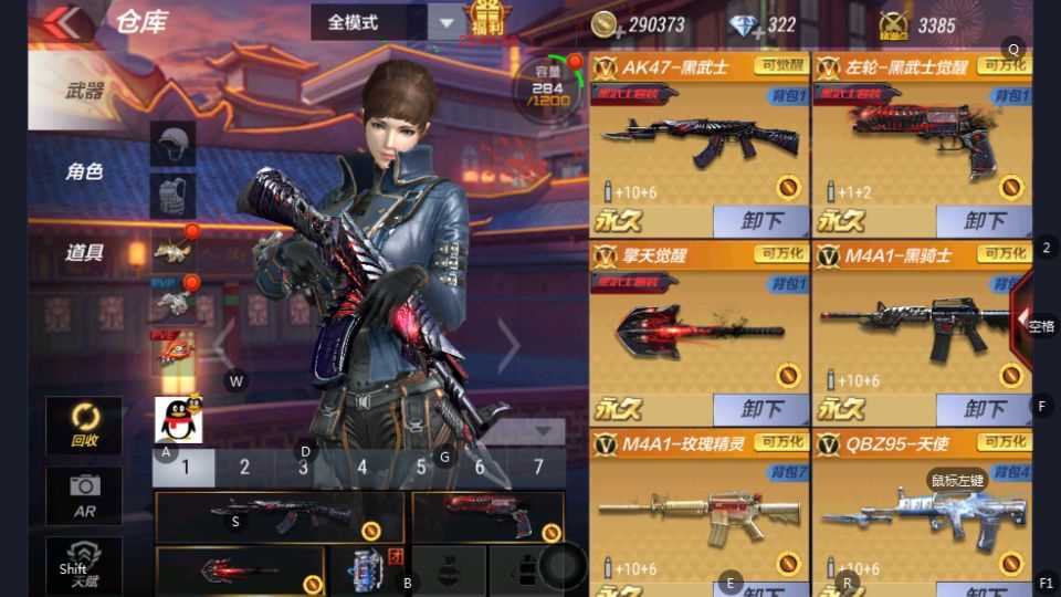 枪战王者租号