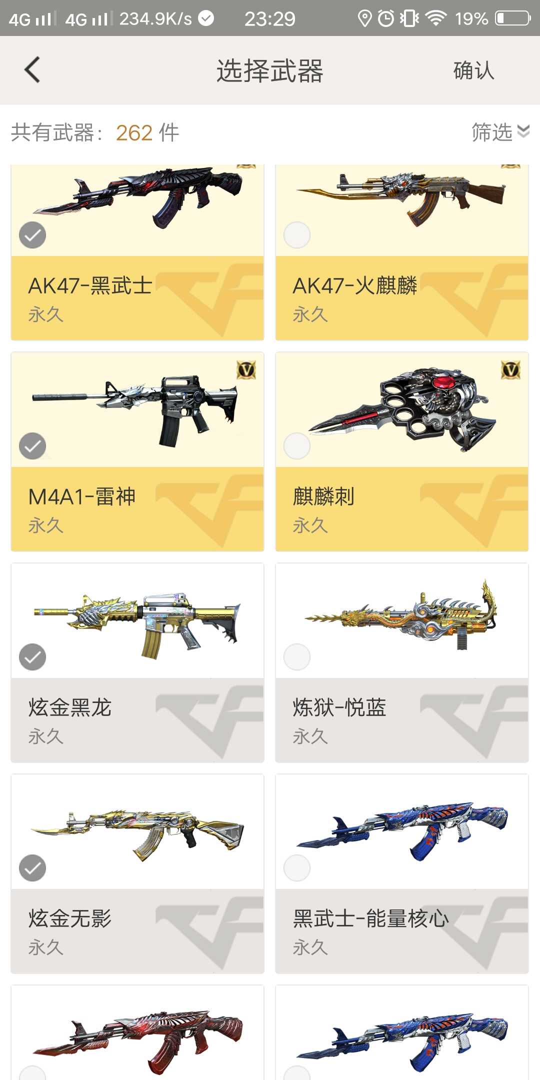 穿越火线租号