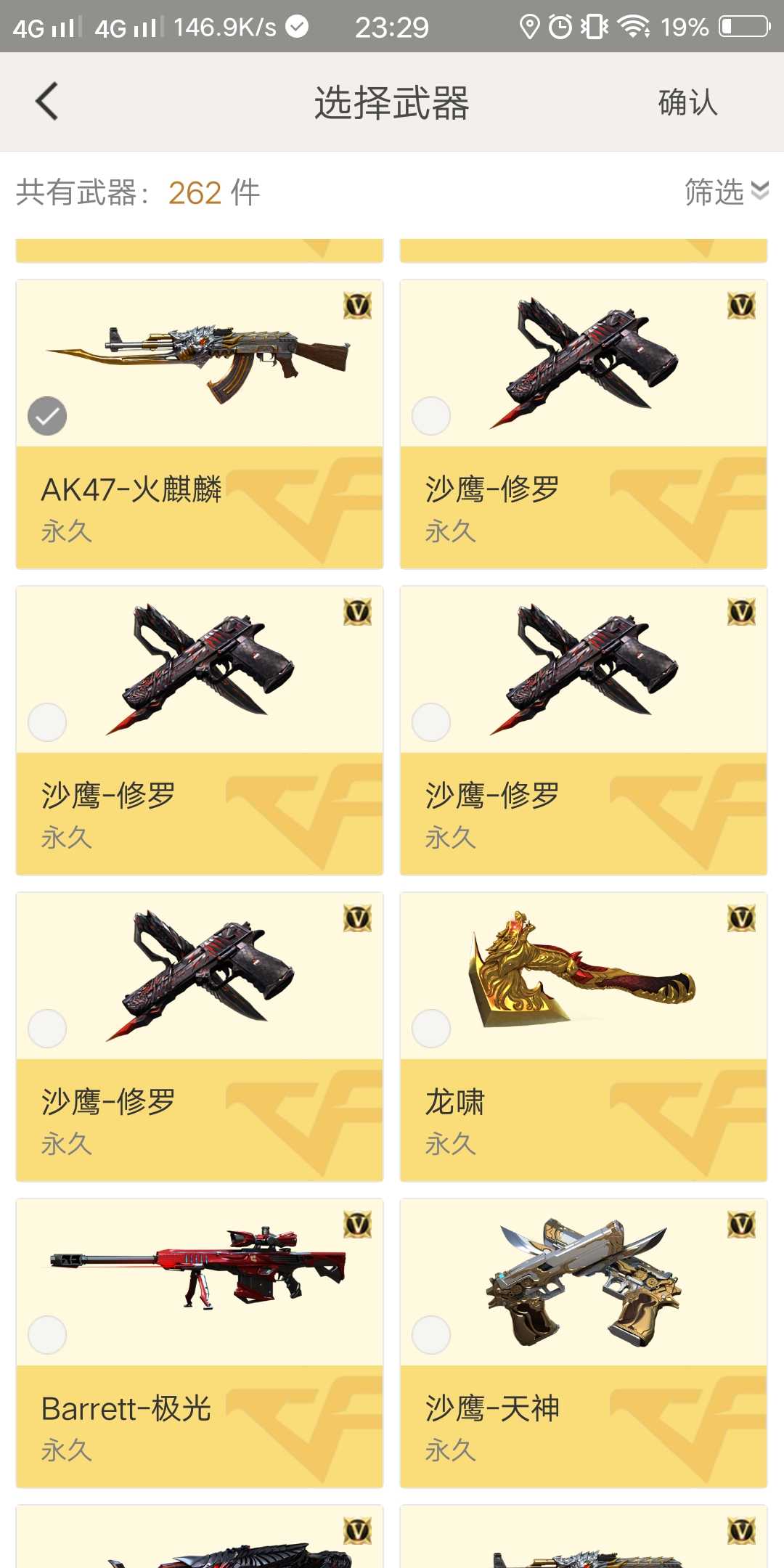 穿越火线租号