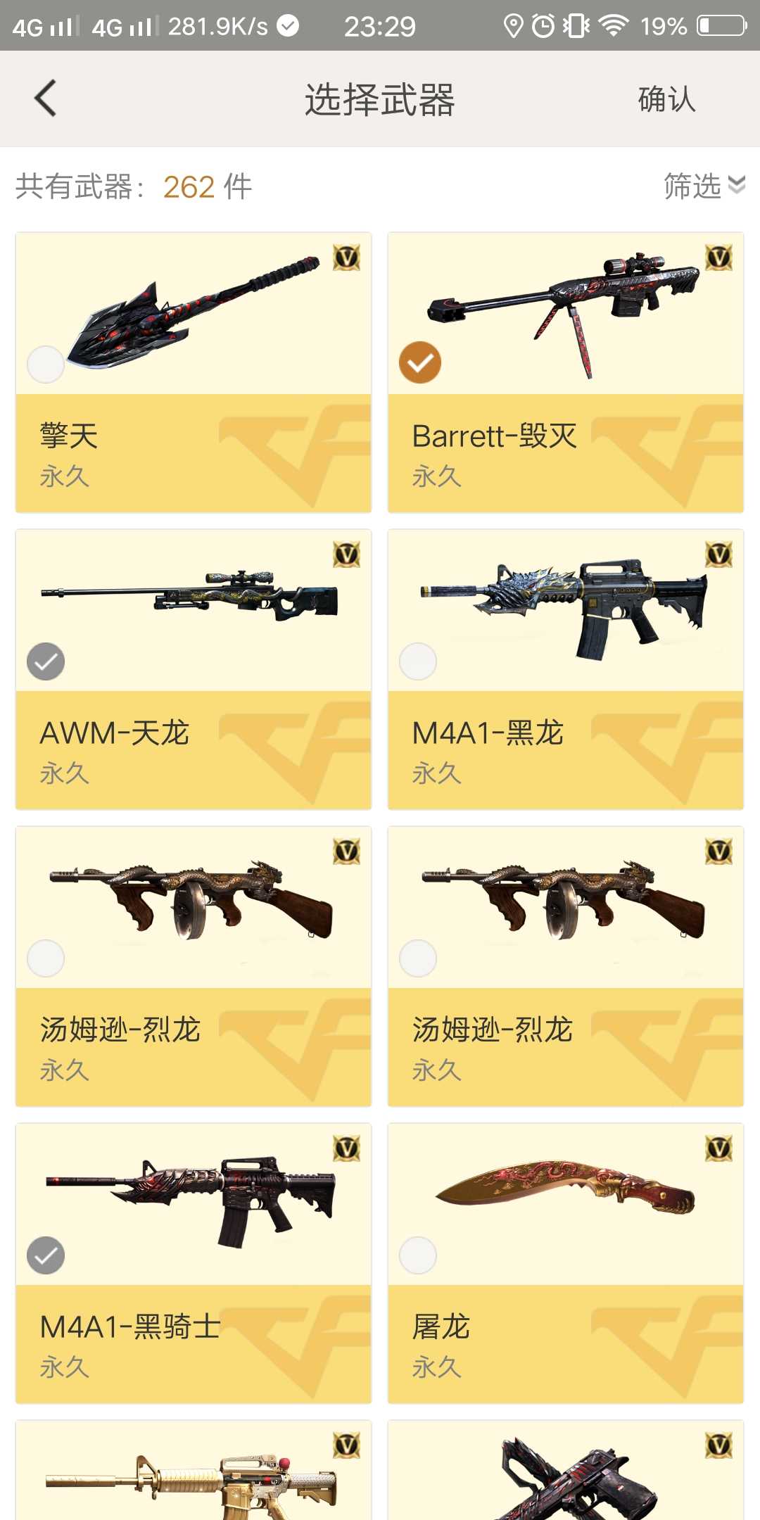 穿越火线租号
