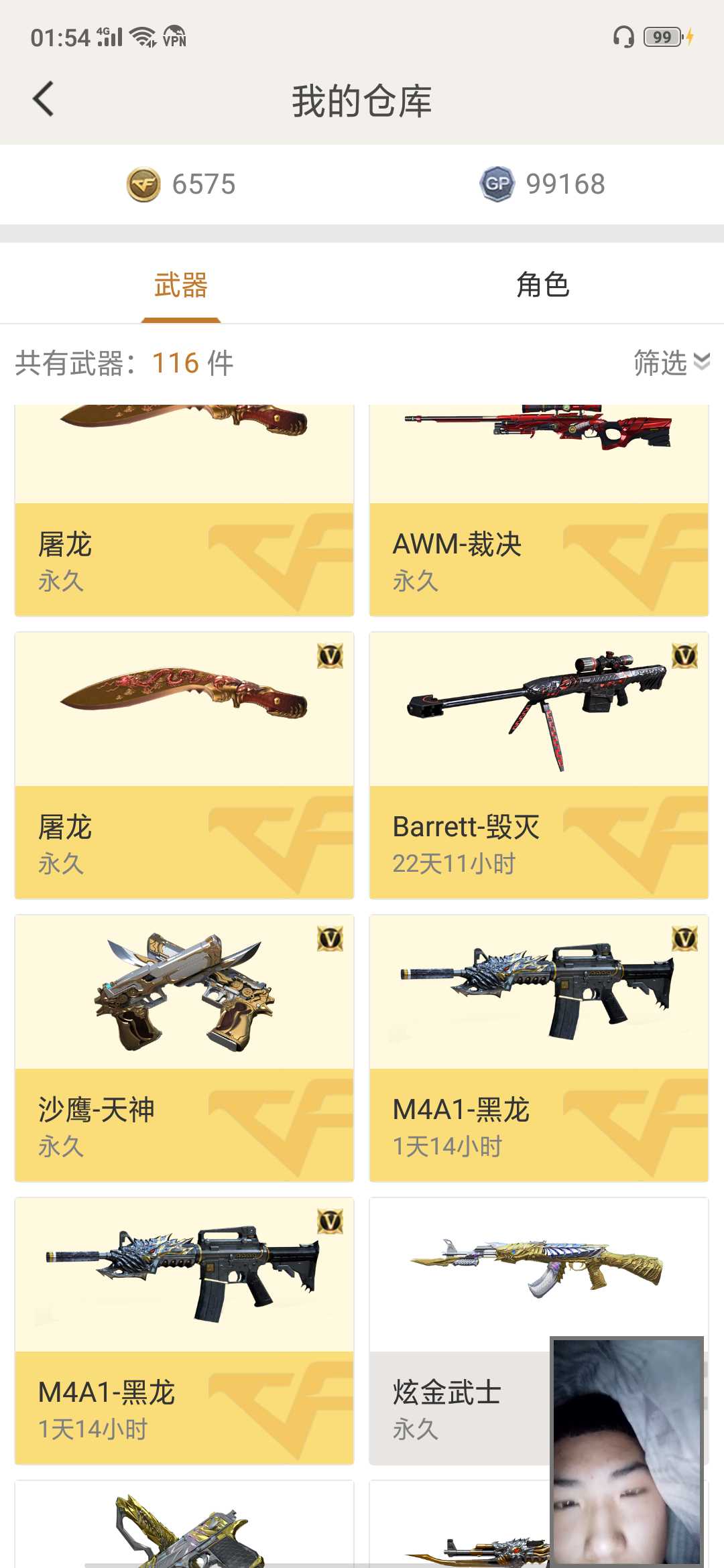 穿越火线租号
