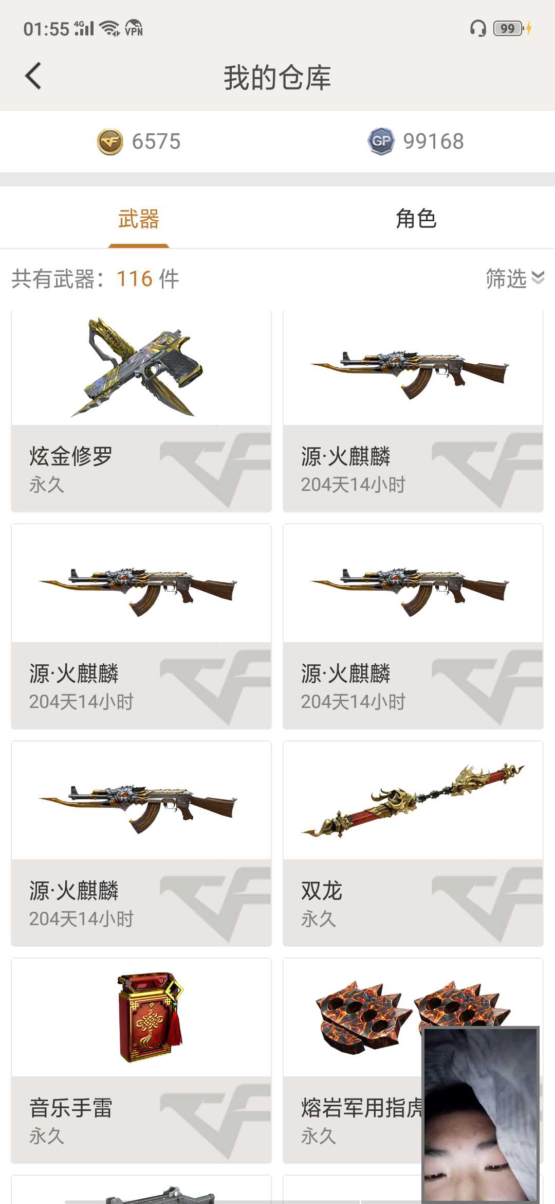 穿越火线租号