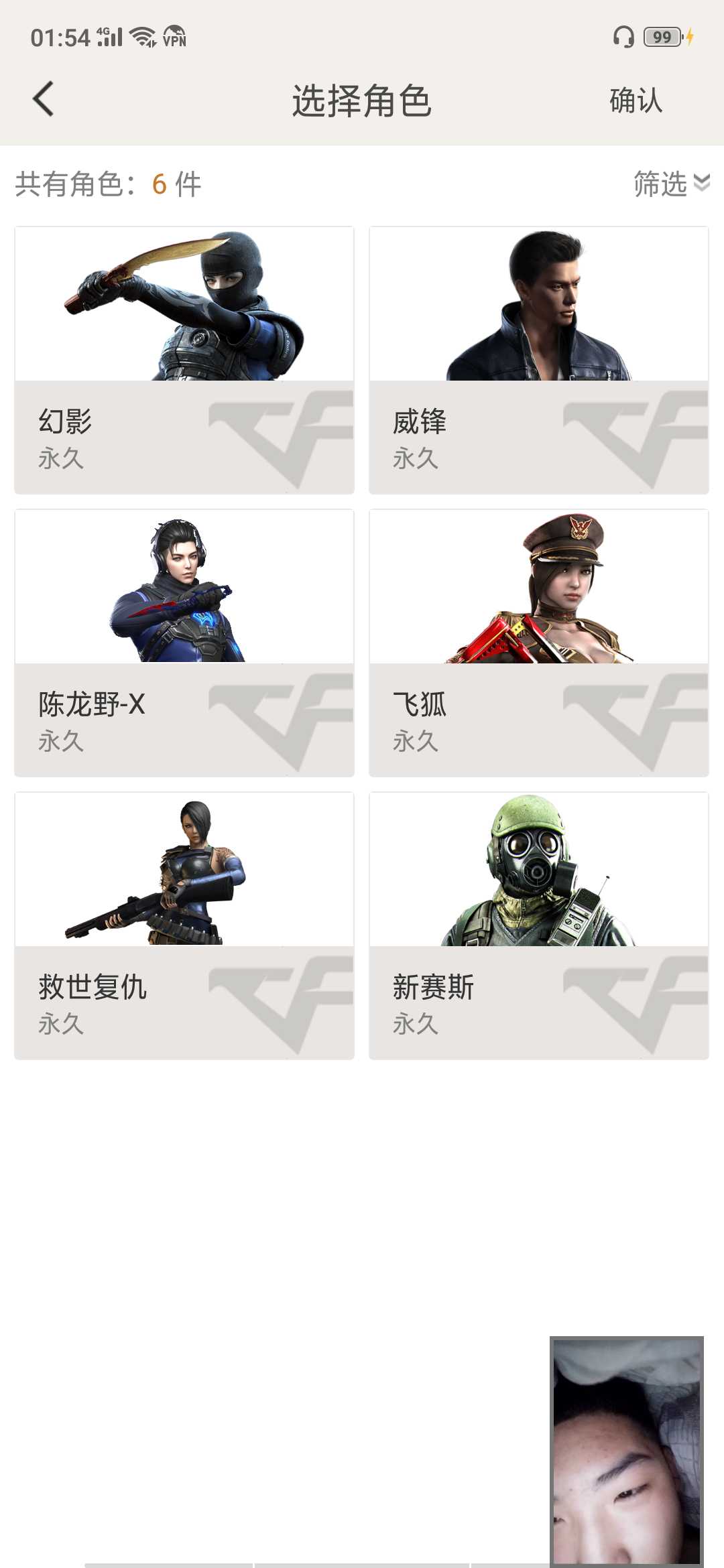 穿越火线租号