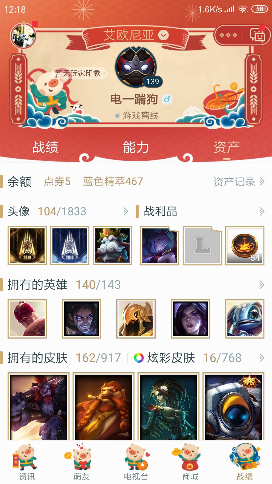 英雄联盟租号