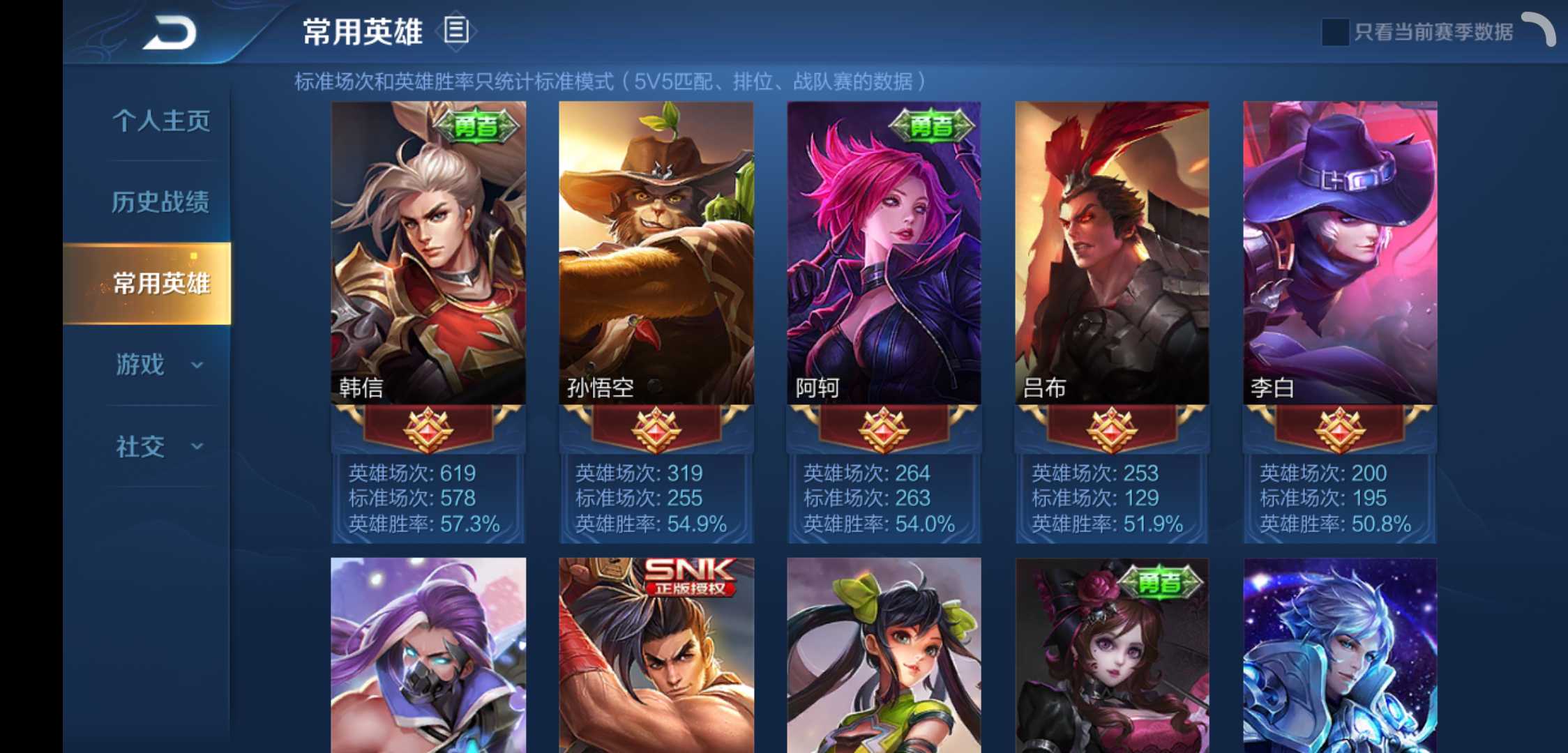 王者荣耀租号