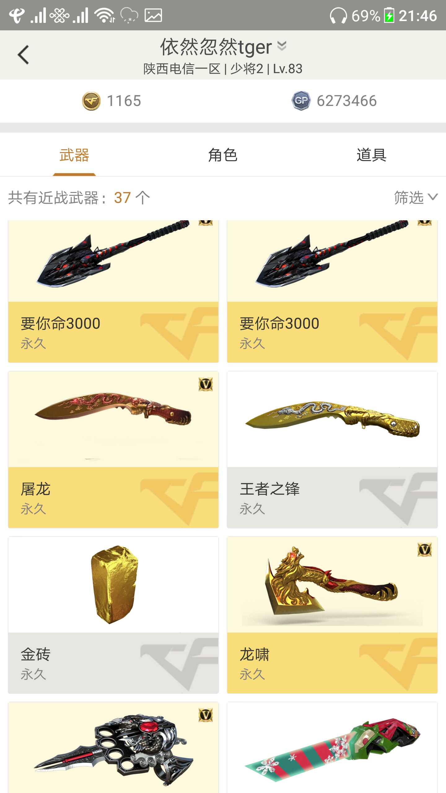 穿越火线租号