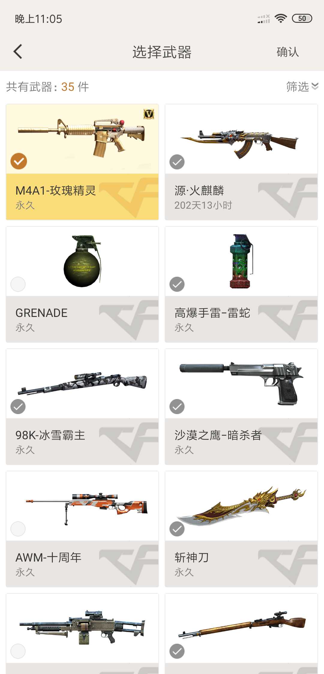 穿越火线租号
