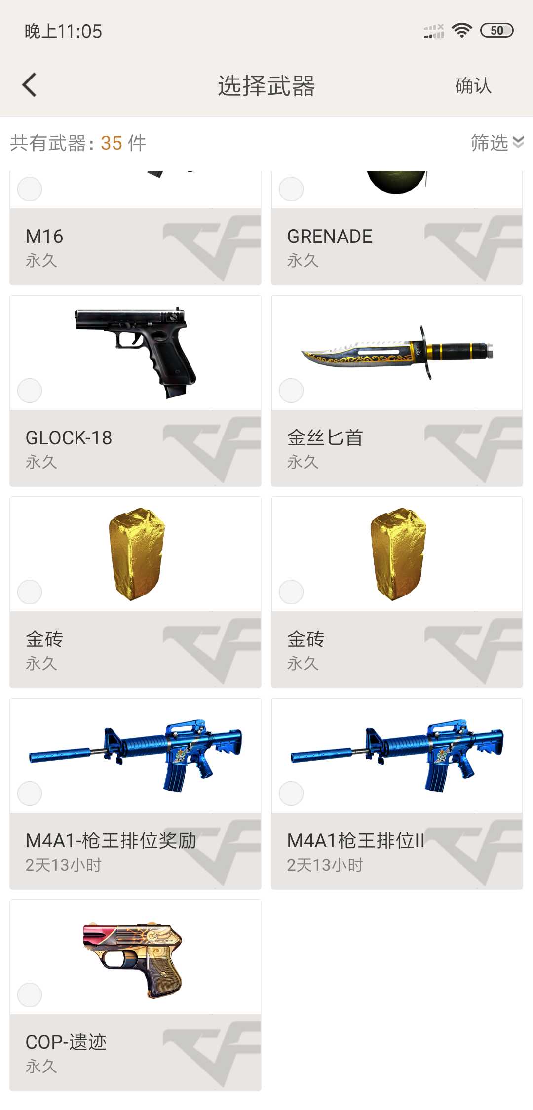 穿越火线租号