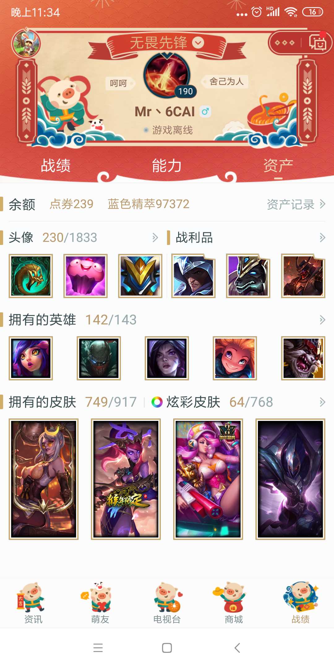 英雄联盟租号