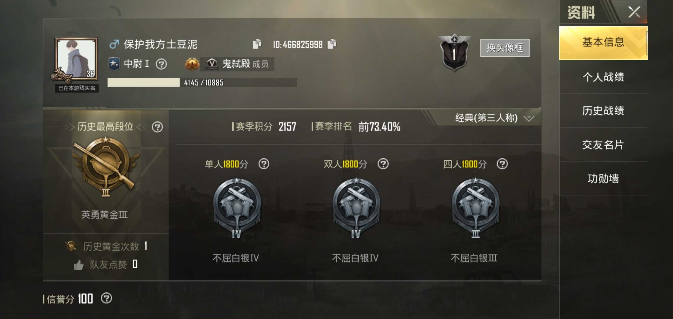 和平精英租号